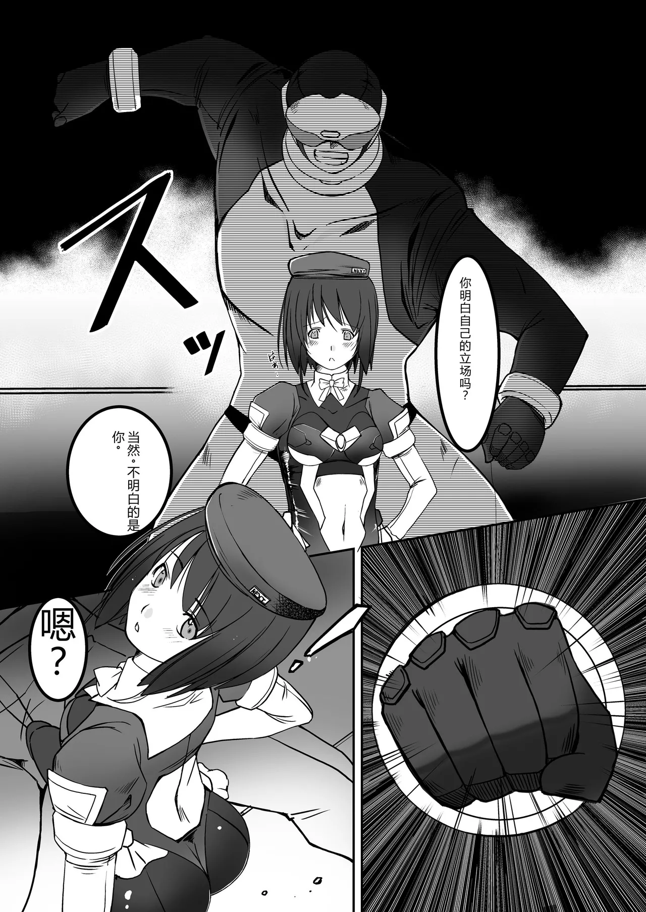 Kikou Tokusou Cyborg Sakina vol. ZERO - صفحة 5
