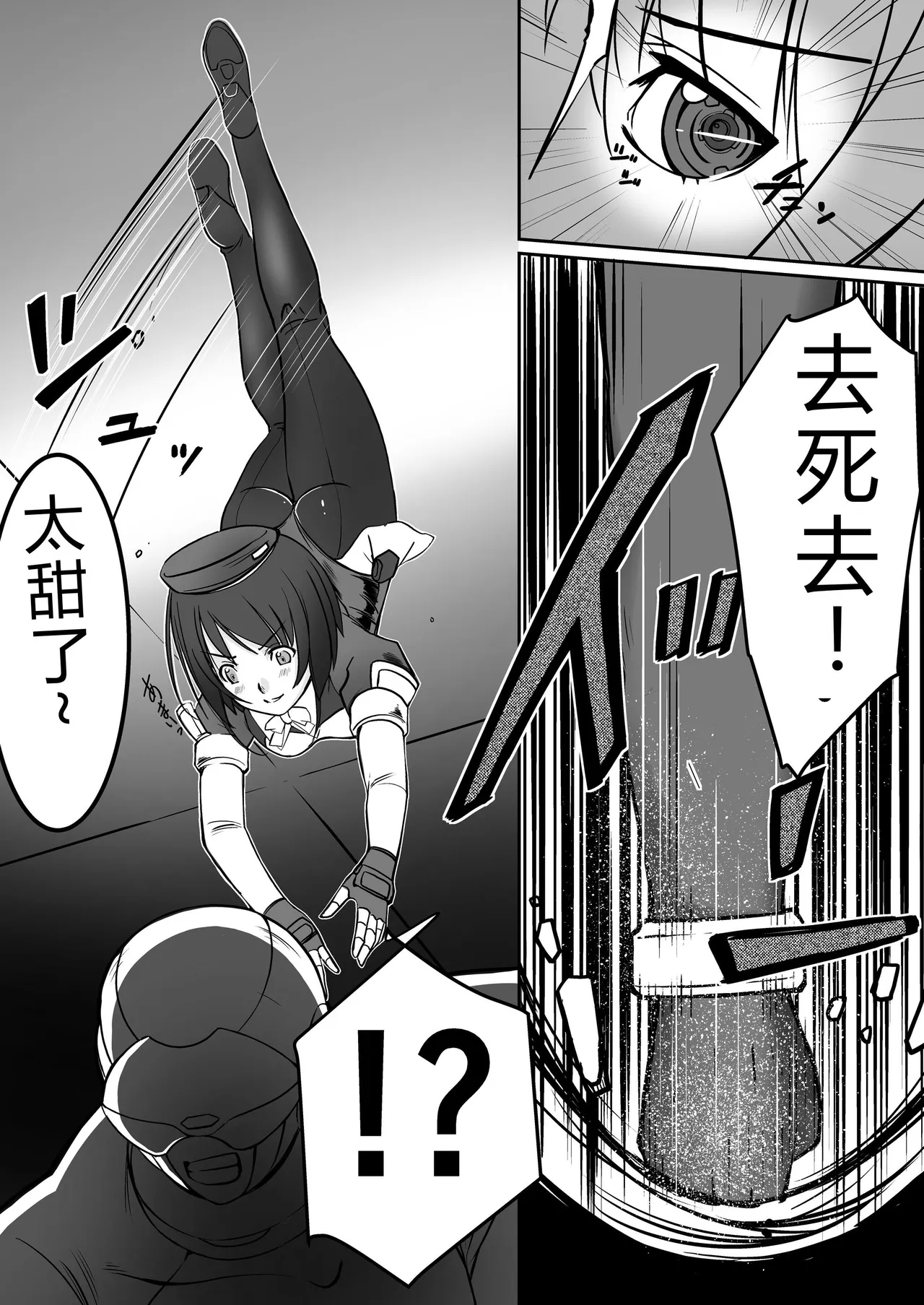 Kikou Tokusou Cyborg Sakina vol. ZERO - صفحة 6