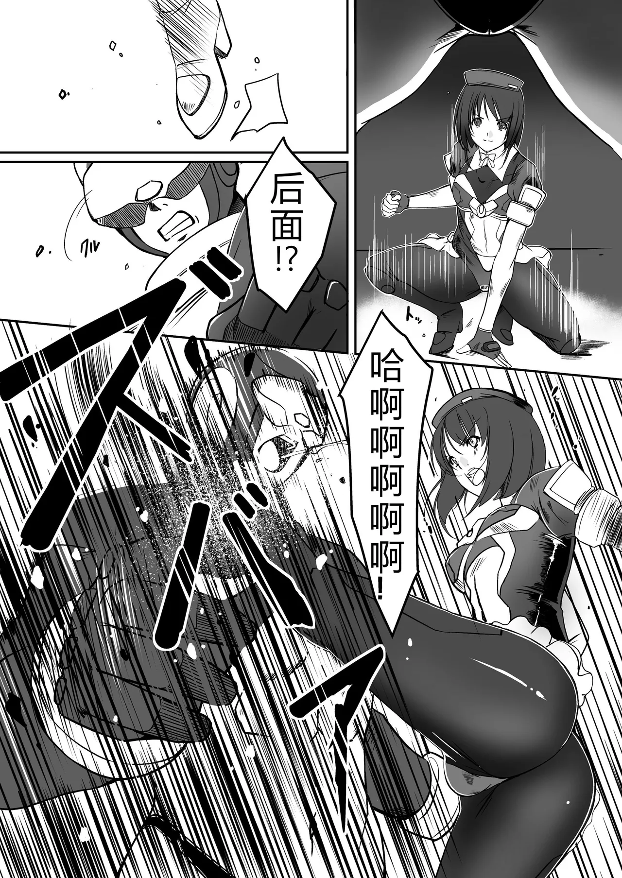 Kikou Tokusou Cyborg Sakina vol. ZERO - صفحة 7