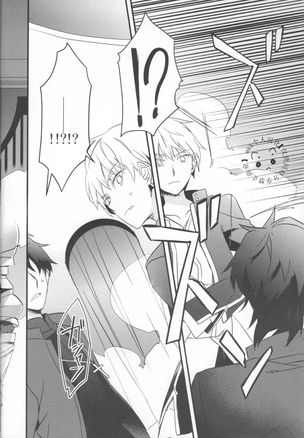 FATE gold alternative | Kotomine Kirei x Gilgamesh | mkk个人汉化 - Página 3