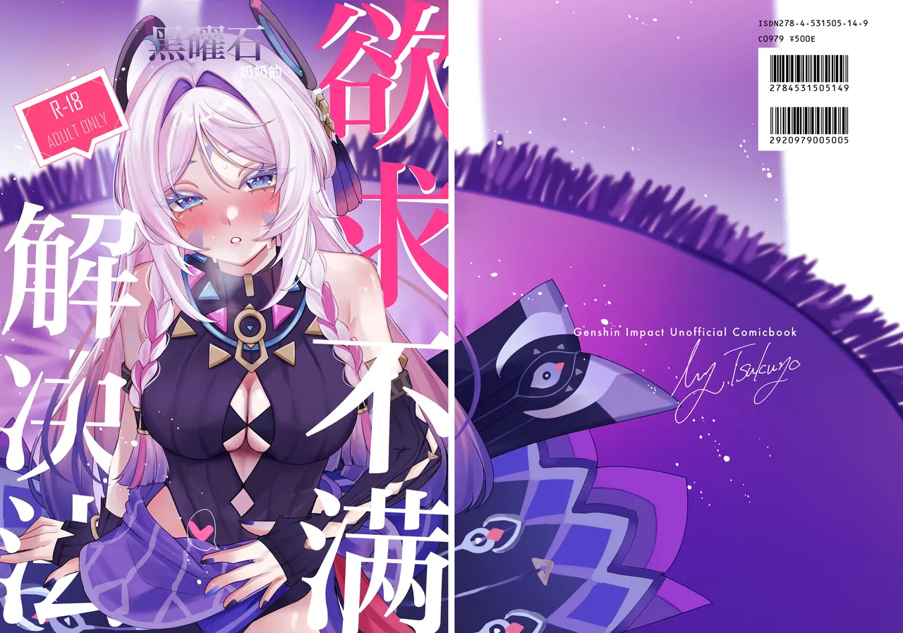 Kokuyouseki no Yokkyuufuman Kaishouhou | 黑曜石奶奶的欲求不满解决法 - 页 2
