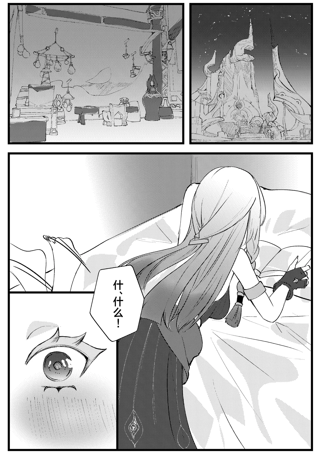 Kokuyouseki no Yokkyuufuman Kaishouhou | 黑曜石奶奶的欲求不满解决法 - 页 3