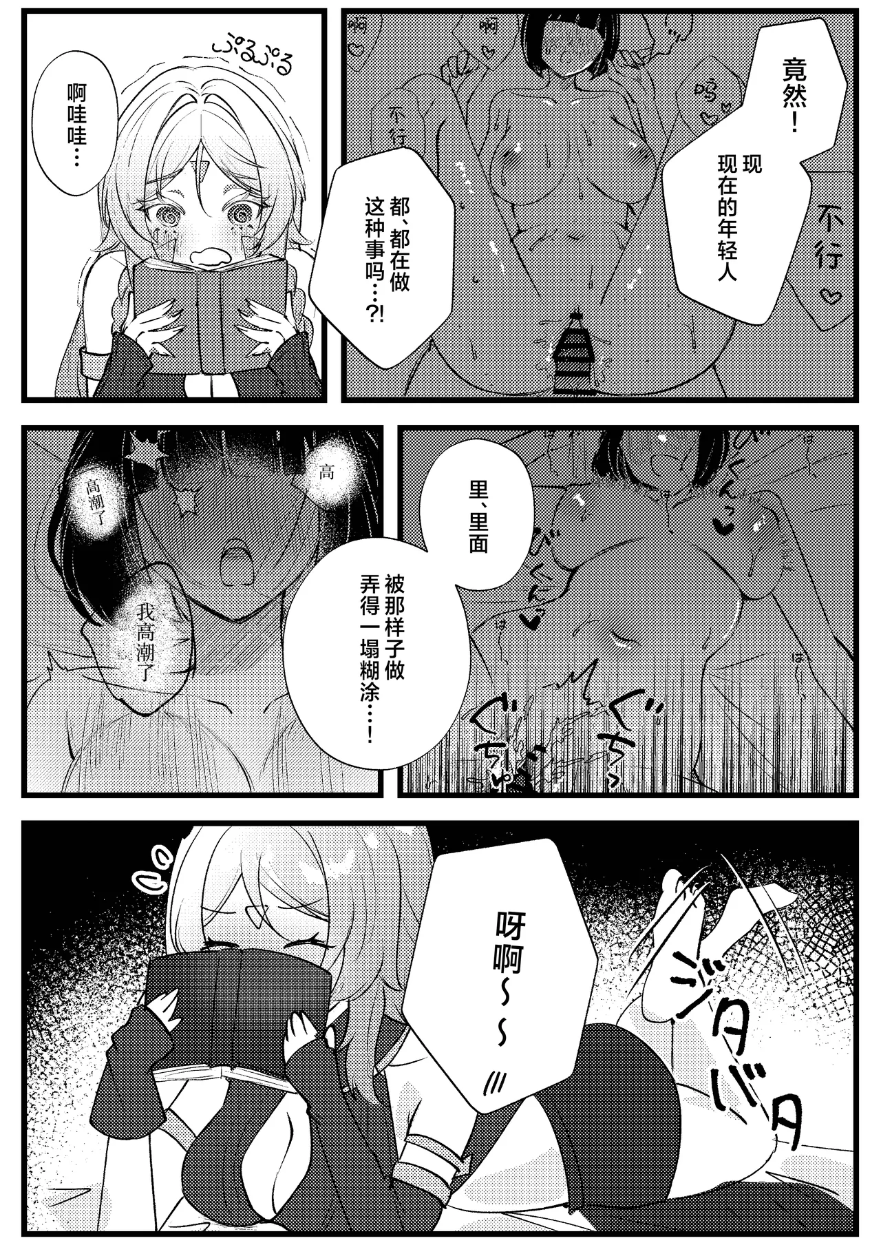 Kokuyouseki no Yokkyuufuman Kaishouhou | 黑曜石奶奶的欲求不满解决法 - 页 4
