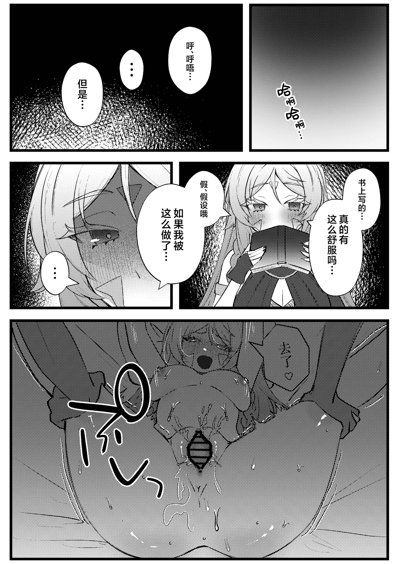 Kokuyouseki no Yokkyuufuman Kaishouhou | 黑曜石奶奶的欲求不满解决法 - 页 5
