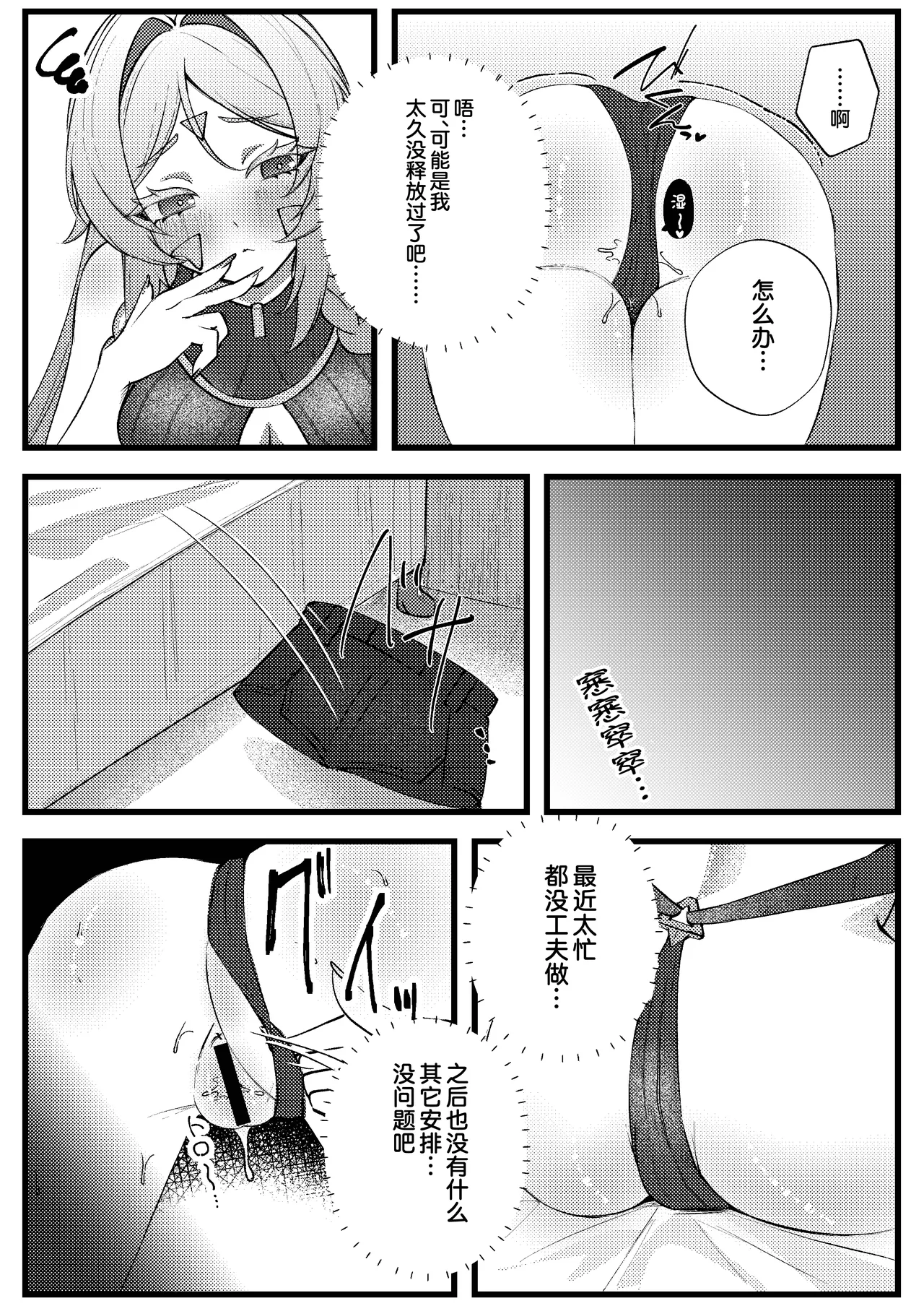 Kokuyouseki no Yokkyuufuman Kaishouhou | 黑曜石奶奶的欲求不满解决法 - 页 6