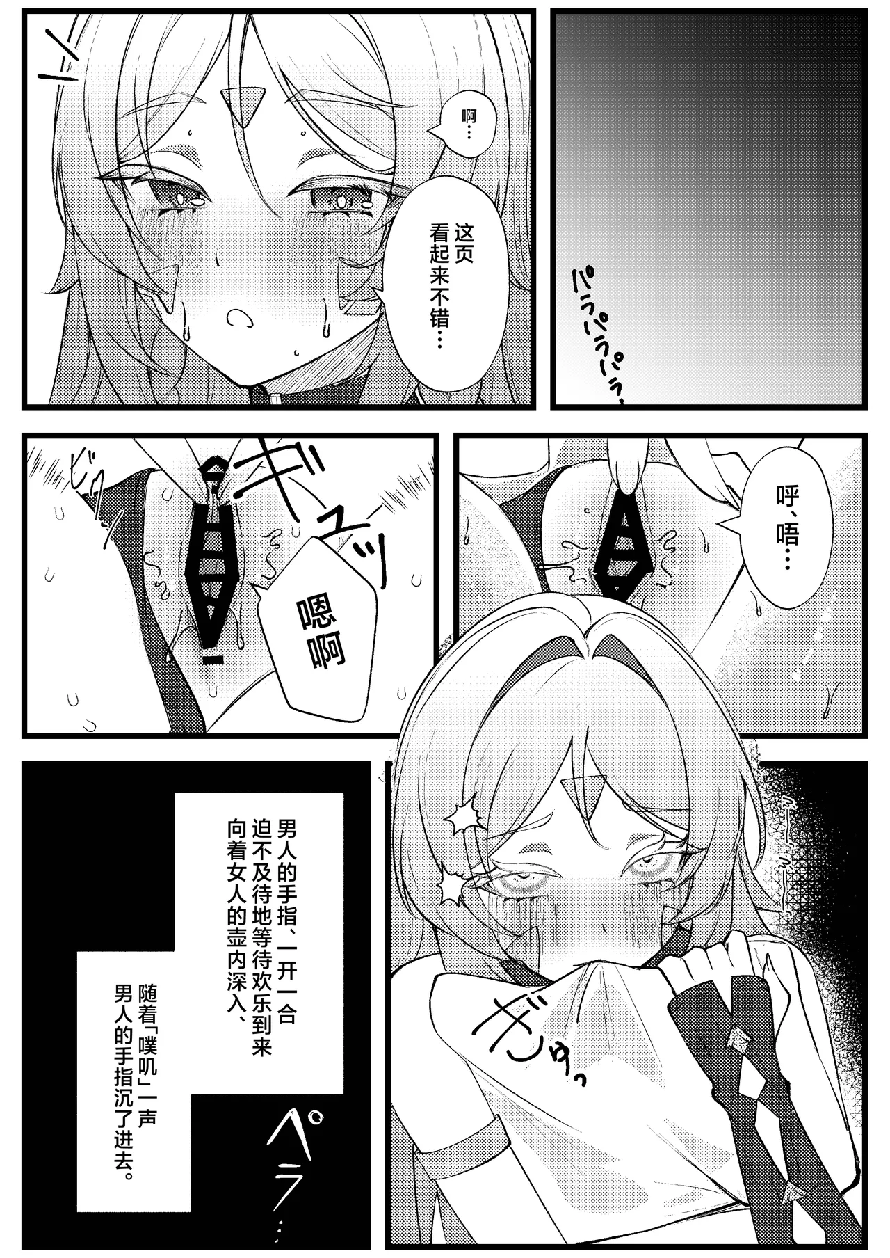 Kokuyouseki no Yokkyuufuman Kaishouhou | 黑曜石奶奶的欲求不满解决法 - 页 7