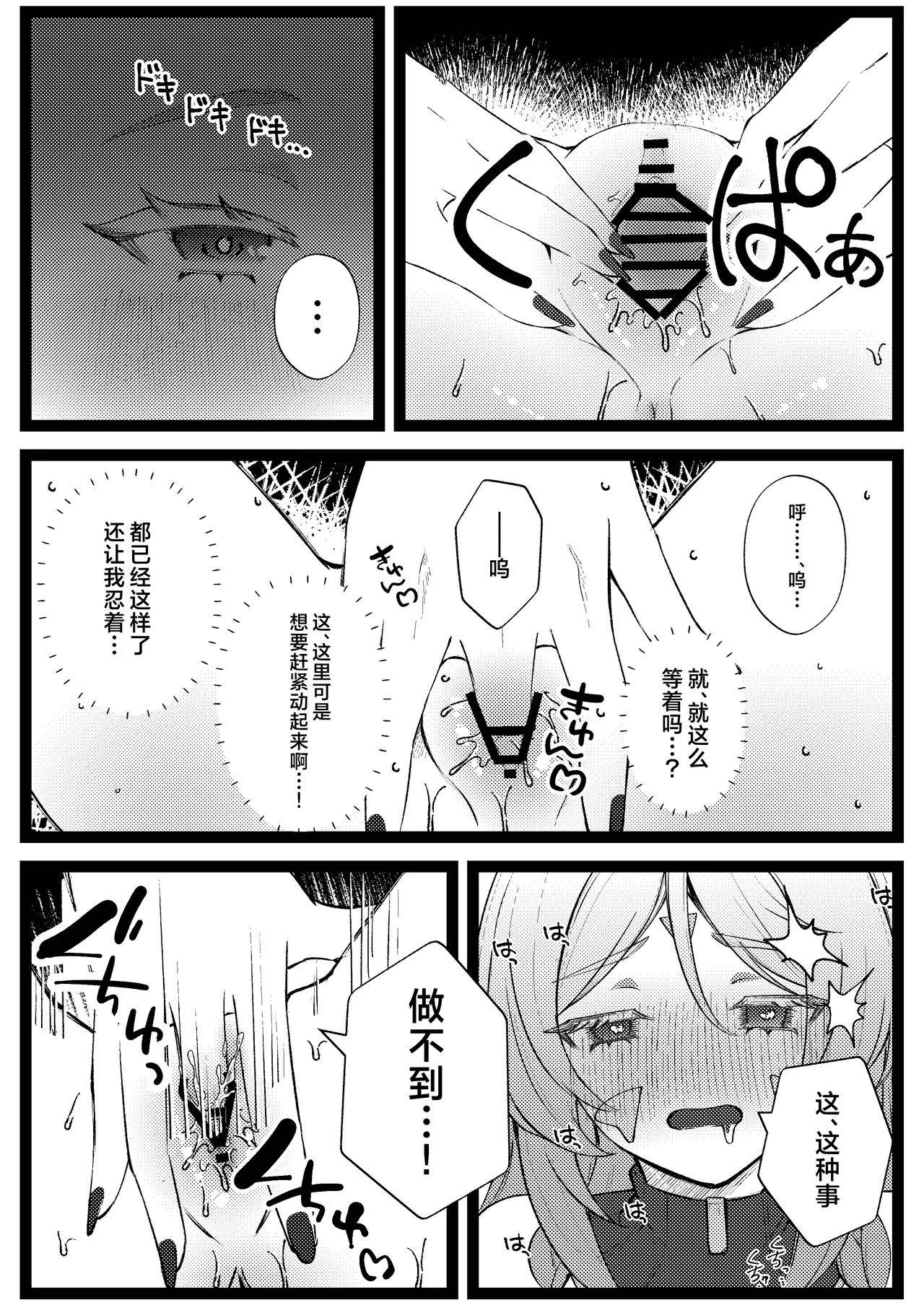 Kokuyouseki no Yokkyuufuman Kaishouhou | 黑曜石奶奶的欲求不满解决法 - 页 8