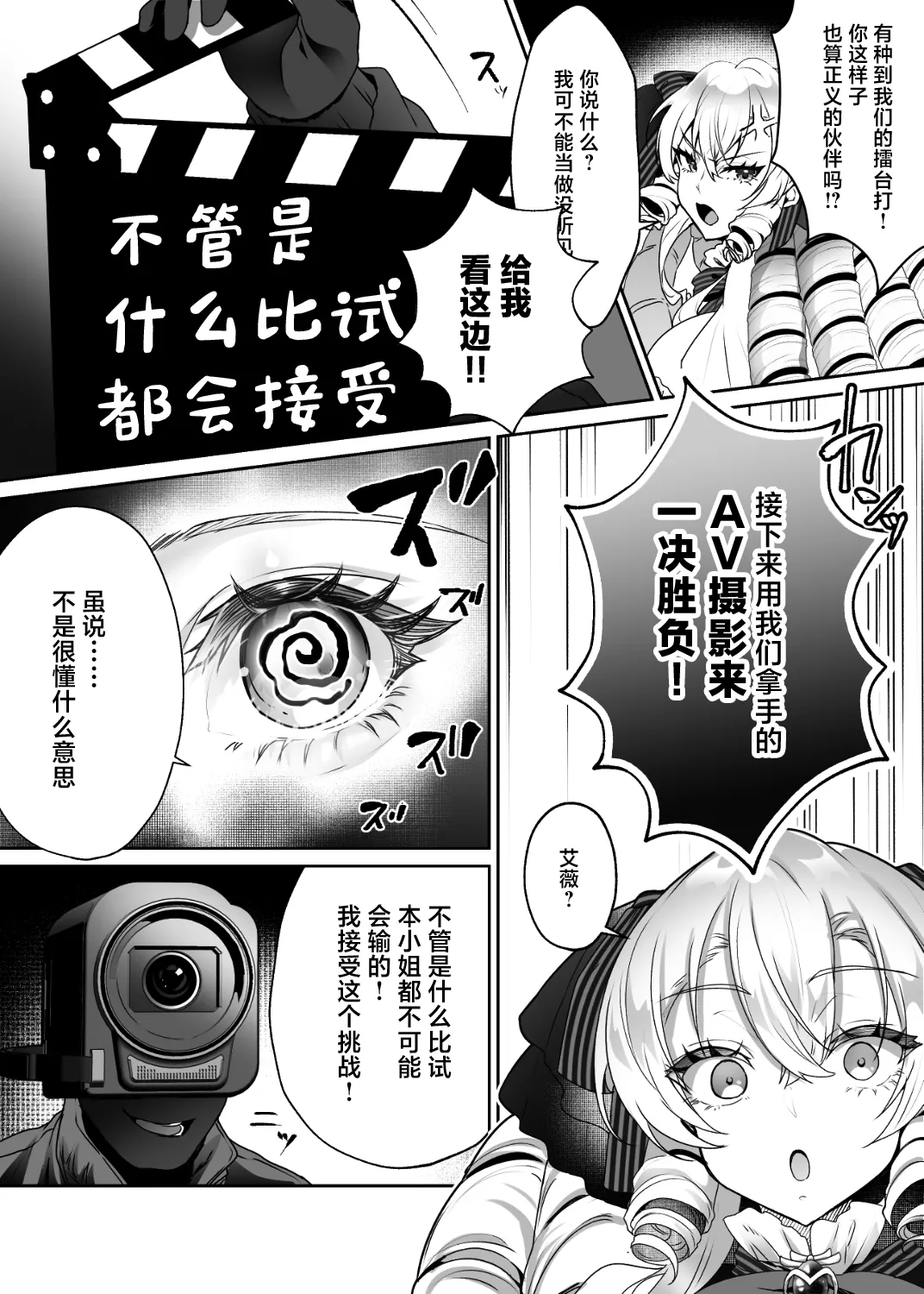 "O-hohoho! Elite Mahou Shoujo de Aru Watashi ga AV Satsuei ni Shutsuen Shite Buzama Ahegao Iki Haiboku Suru Nante Ariemaen wa!" Henshin Heroine Fuuzoku Series 3 - صفحة 5