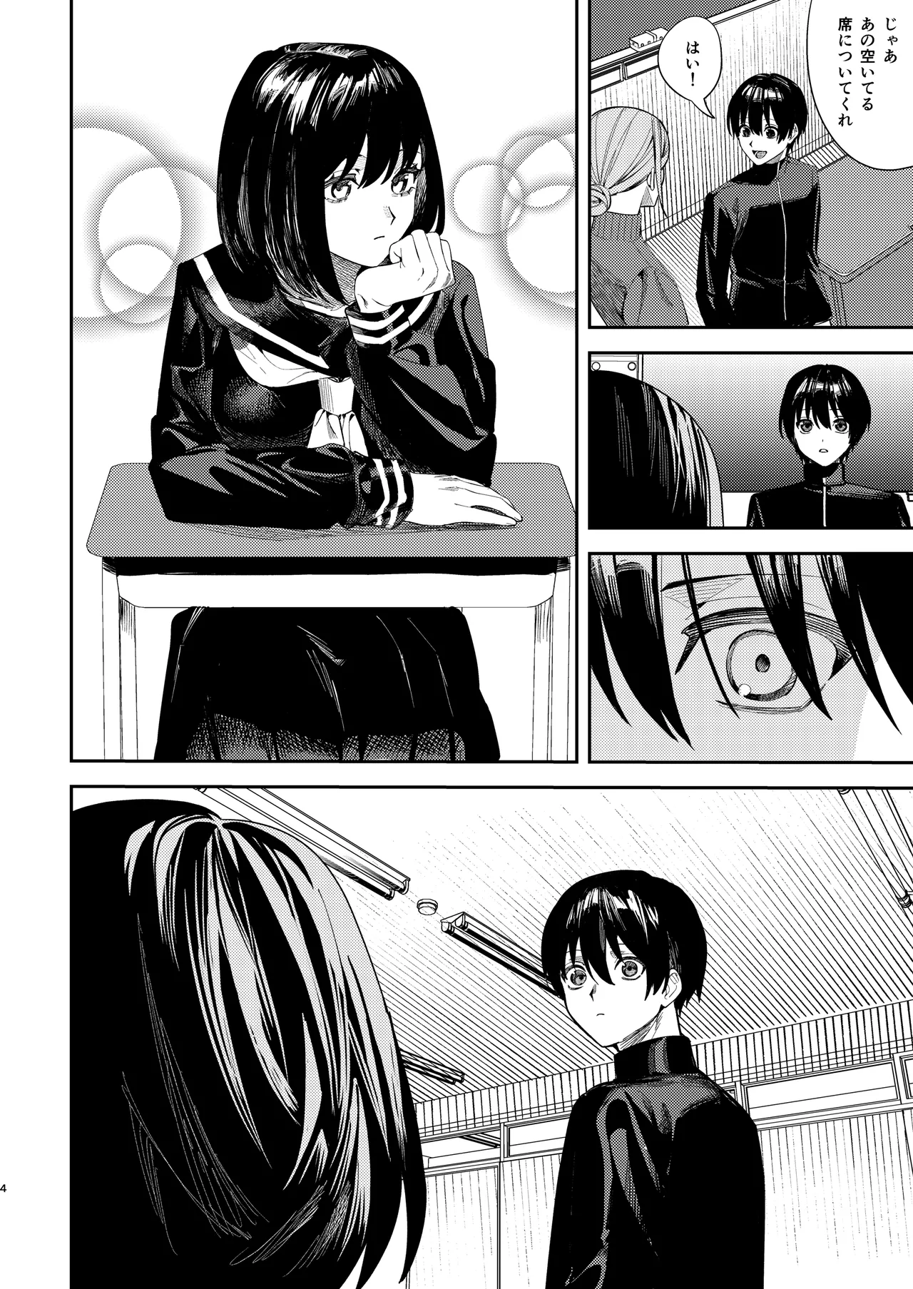 Ijimerarekko o Tasuketara Junai Icha Love Sex ga Hajimatta Hanashi - Página 3