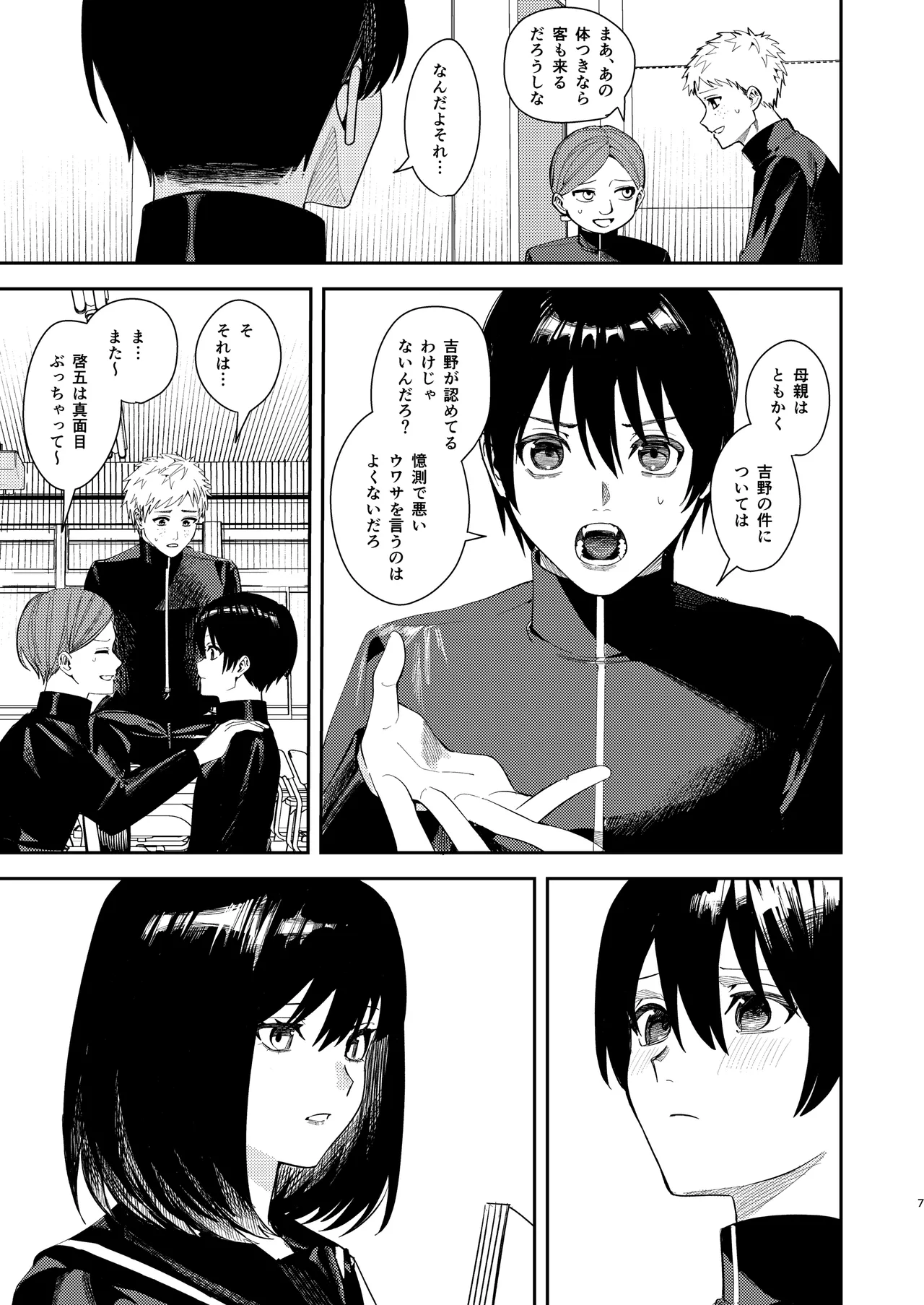 Ijimerarekko o Tasuketara Junai Icha Love Sex ga Hajimatta Hanashi - Página 6