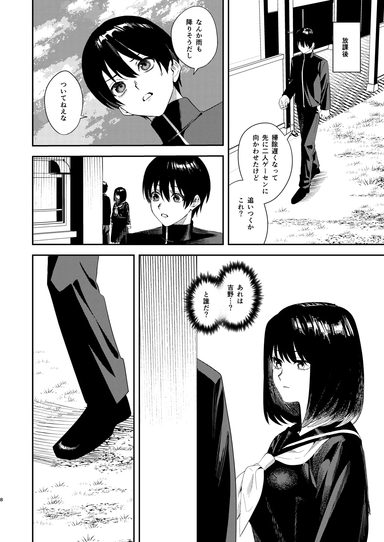 Ijimerarekko o Tasuketara Junai Icha Love Sex ga Hajimatta Hanashi - Página 7