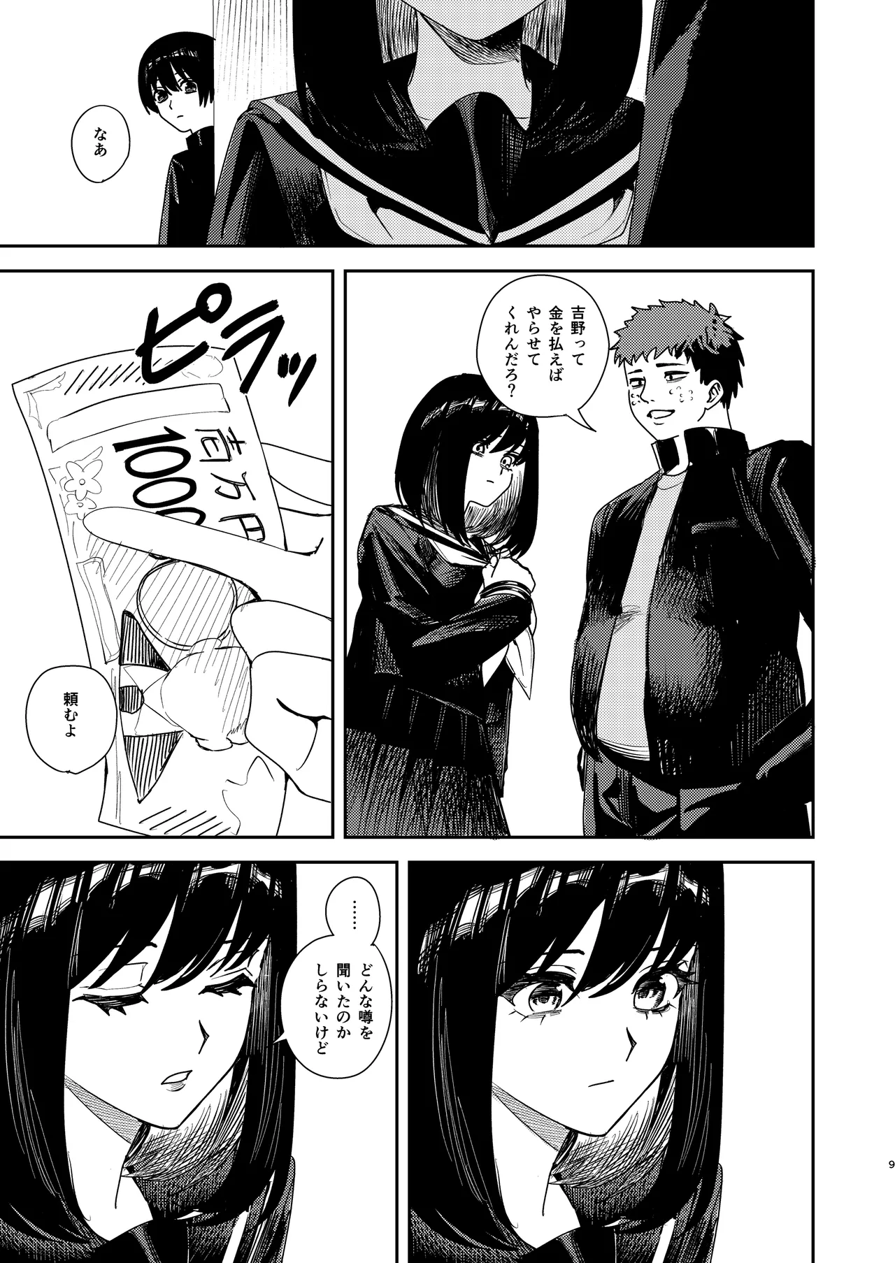 Ijimerarekko o Tasuketara Junai Icha Love Sex ga Hajimatta Hanashi - Página 8