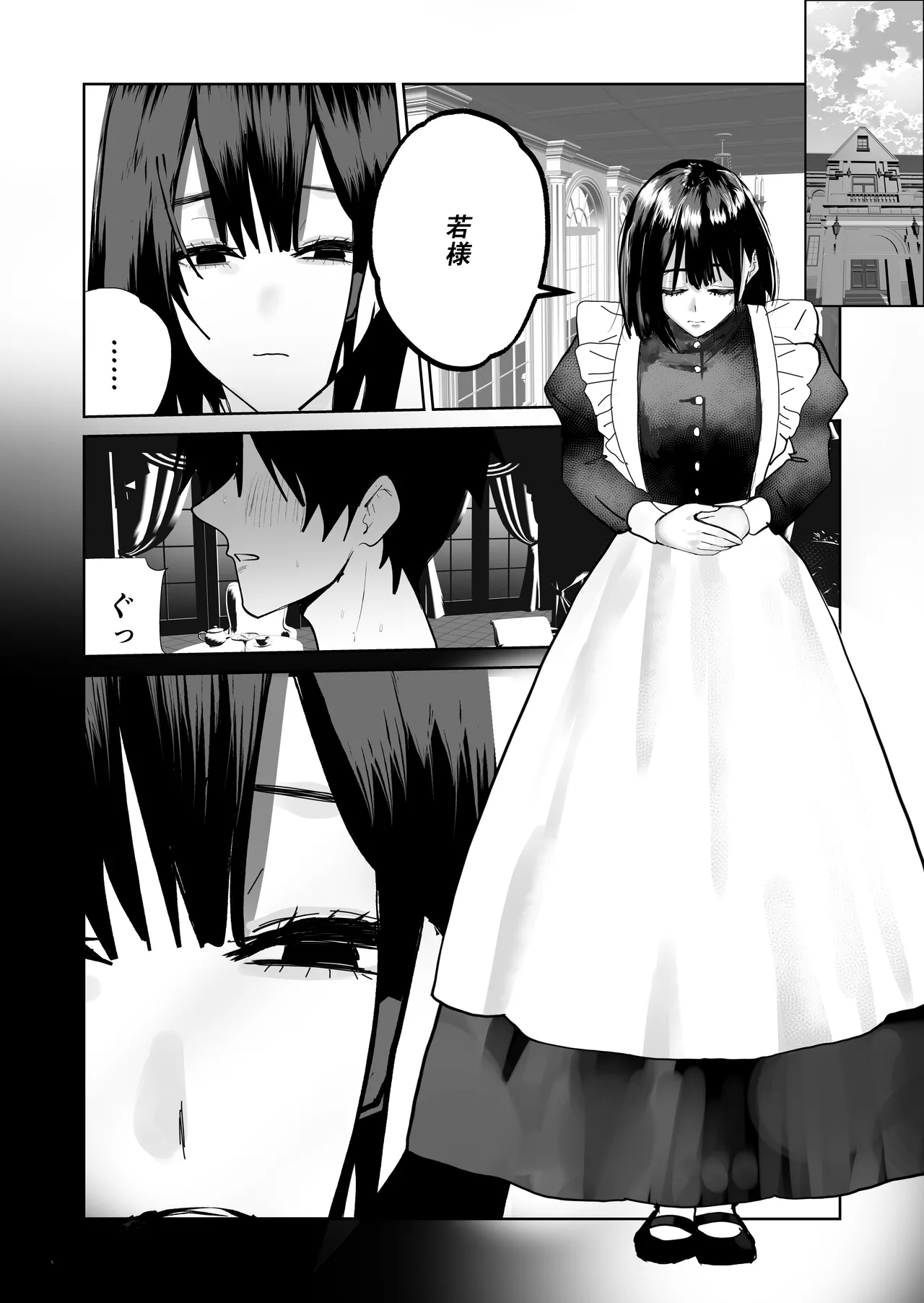 Fuseijitsu na Ai o Sasagu - Strona 4