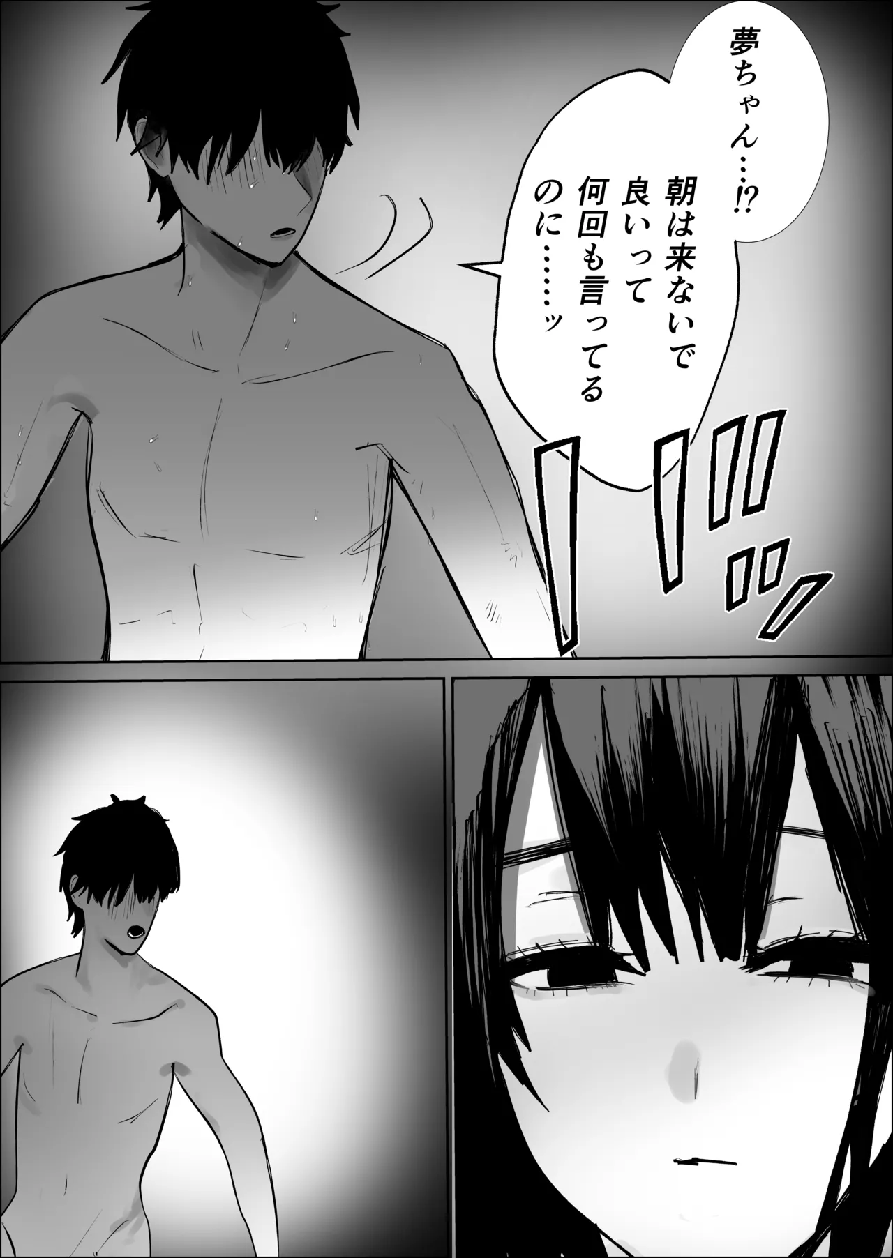 Fuseijitsu na Ai o Sasagu - Strona 6