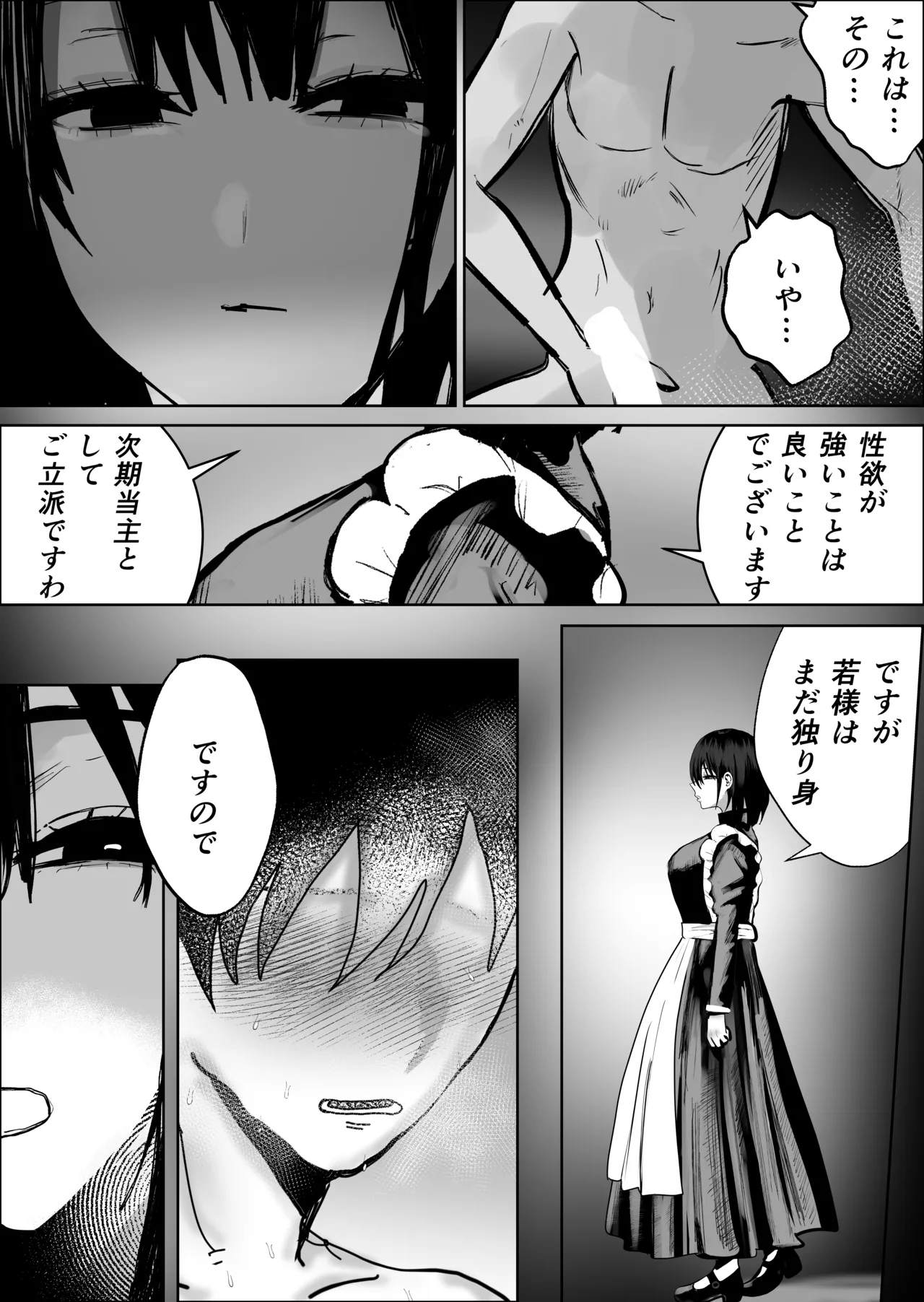 Fuseijitsu na Ai o Sasagu - Strona 7