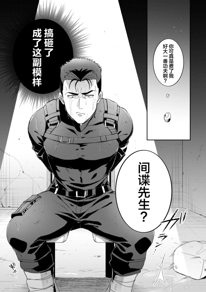 switching love - Bang Brave Bravern DJ - Page 4