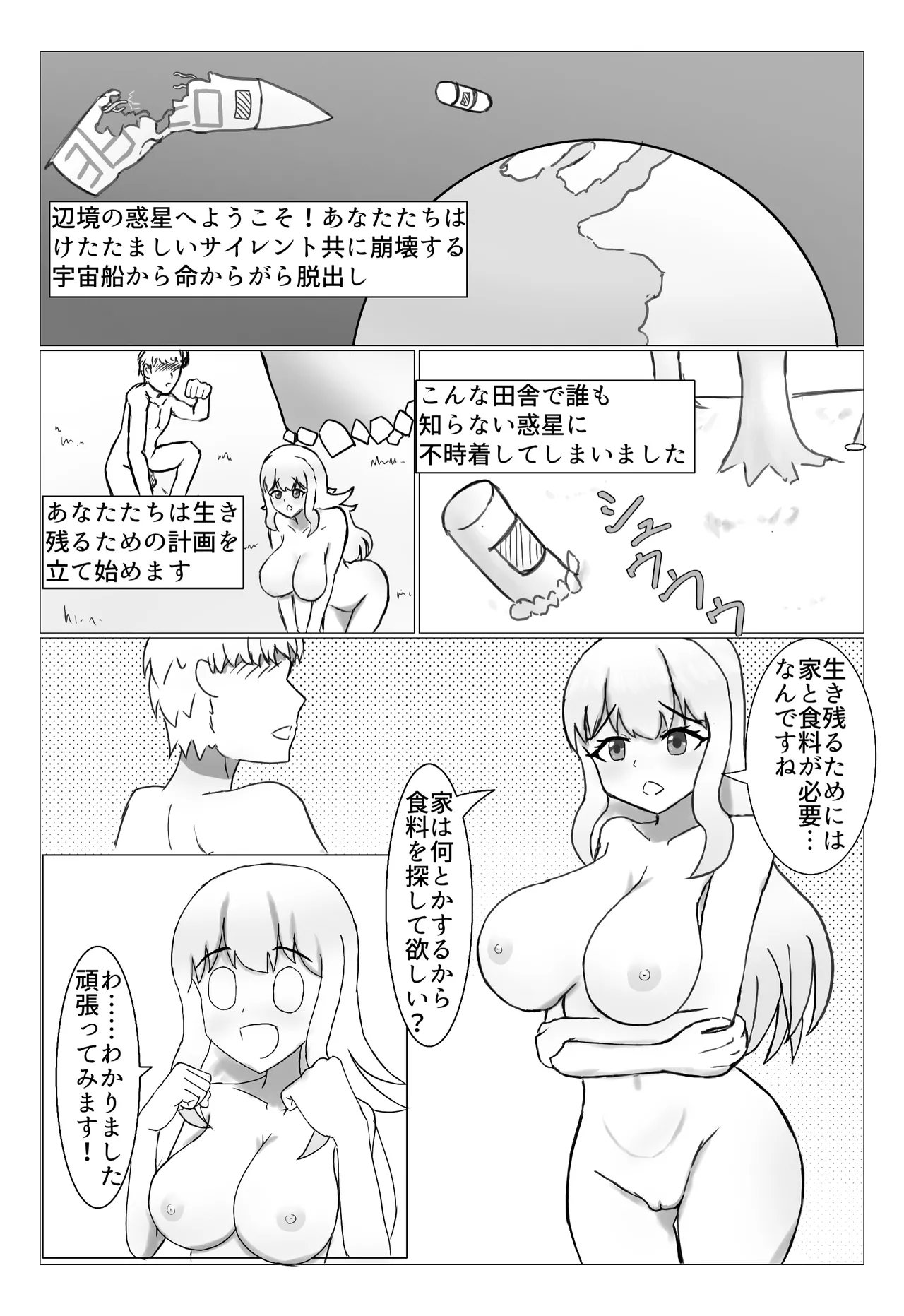 Innworld-Nude Colony Life - Page 2