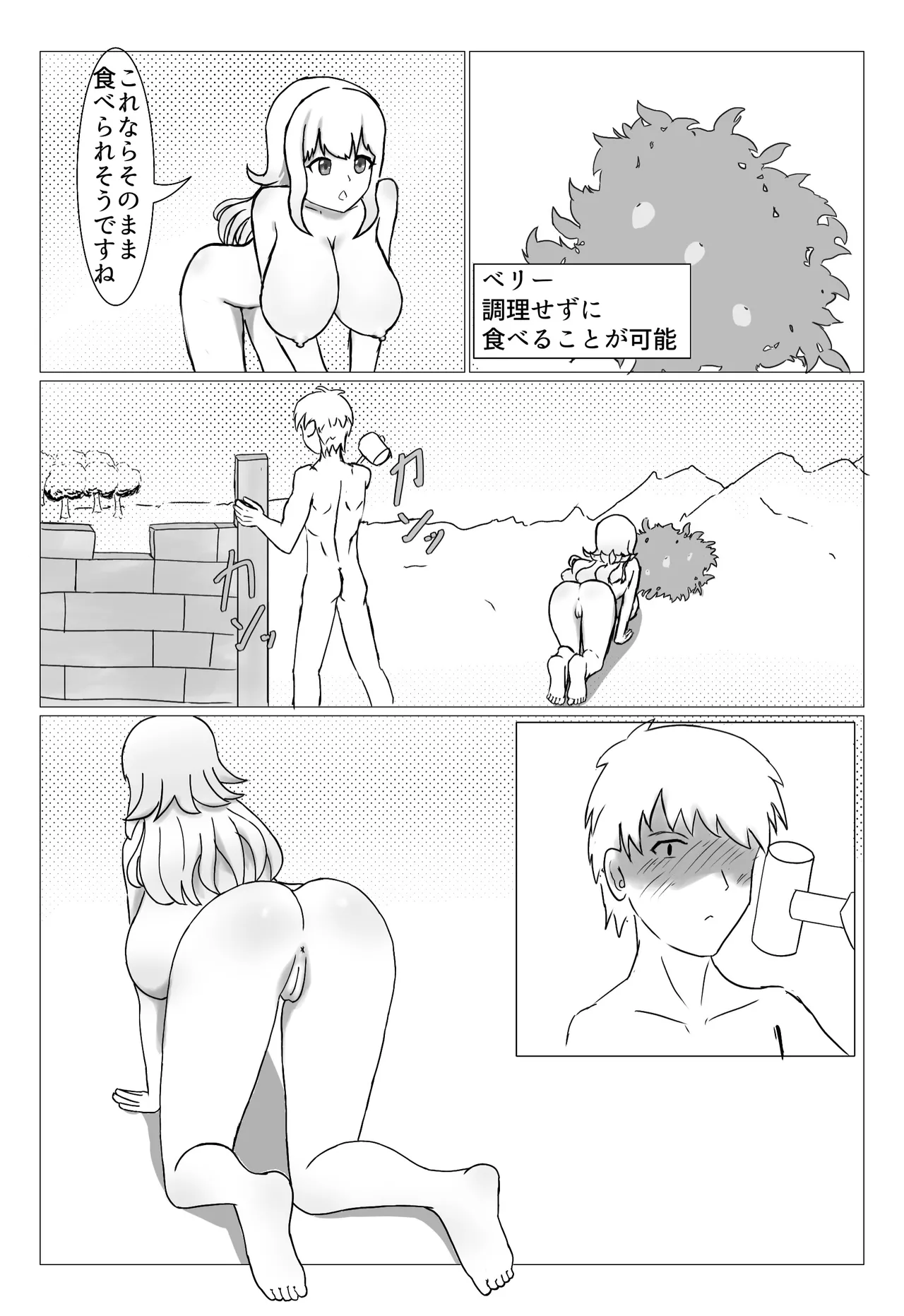 Innworld-Nude Colony Life - Page 3