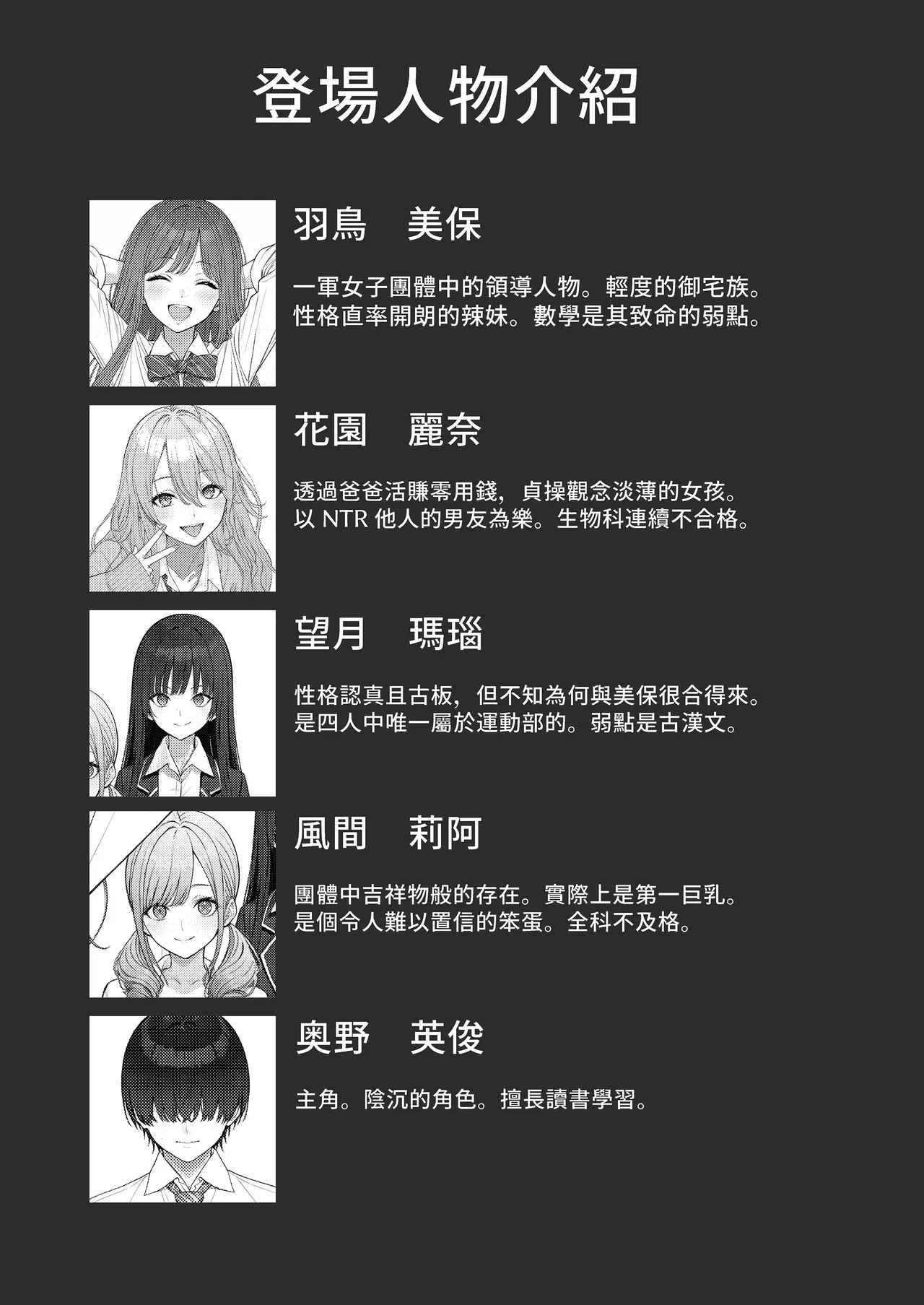 Ichigun Joshi no Akaten Kaihi ni Kyouryoku Shitara... 2 | 協助一軍女子免於考試不合格…2 - صفحة 2