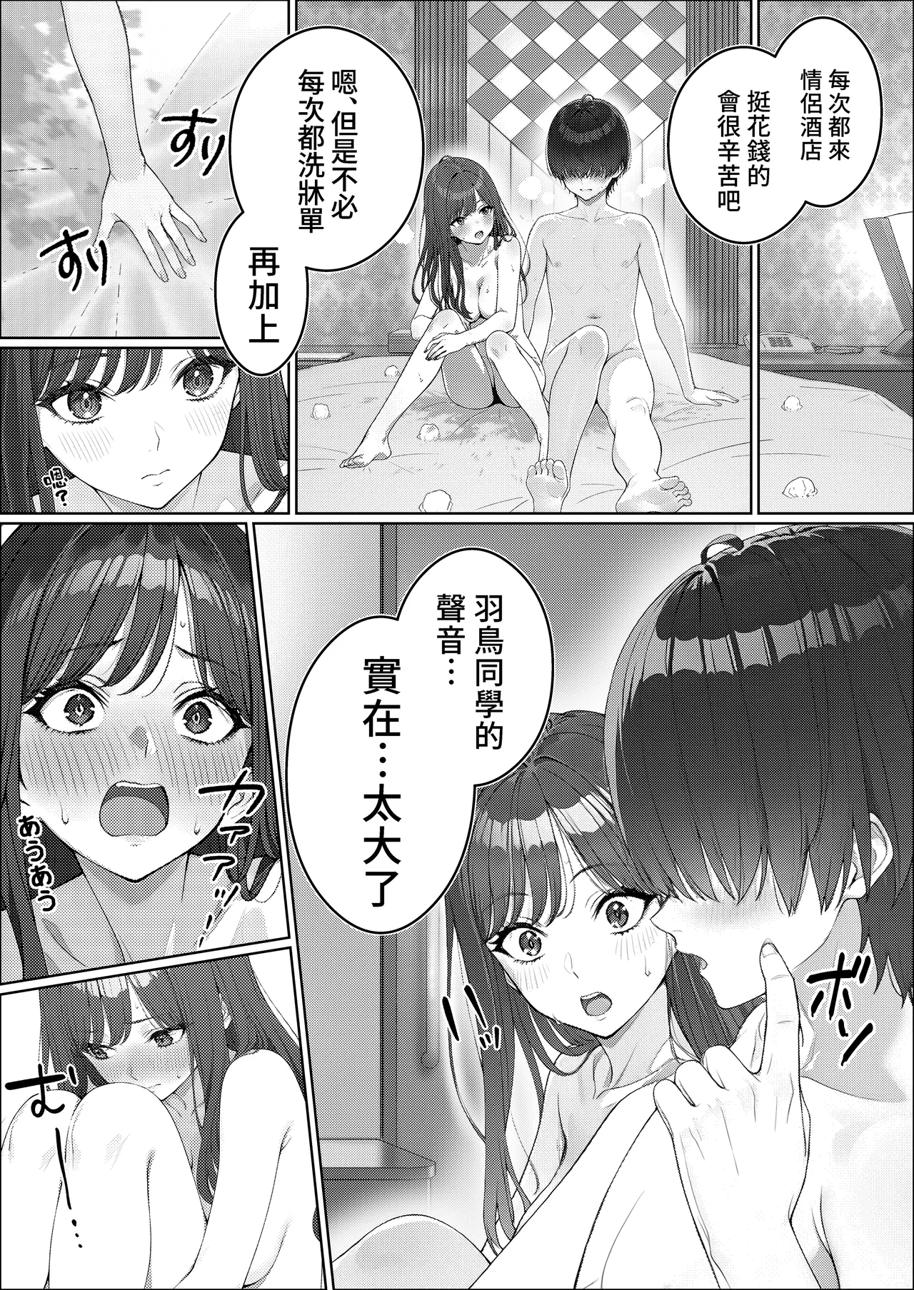 Ichigun Joshi no Akaten Kaihi ni Kyouryoku Shitara... 2 | 協助一軍女子免於考試不合格…2 - صفحة 4