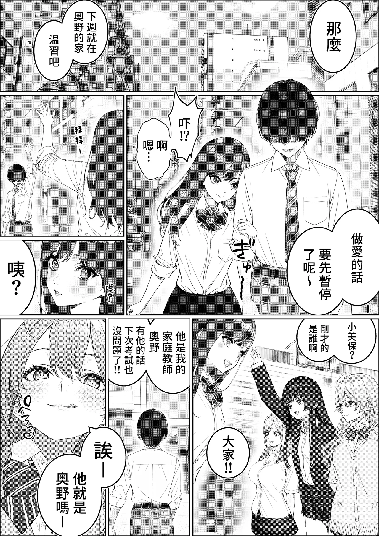 Ichigun Joshi no Akaten Kaihi ni Kyouryoku Shitara... 2 | 協助一軍女子免於考試不合格…2 - صفحة 5