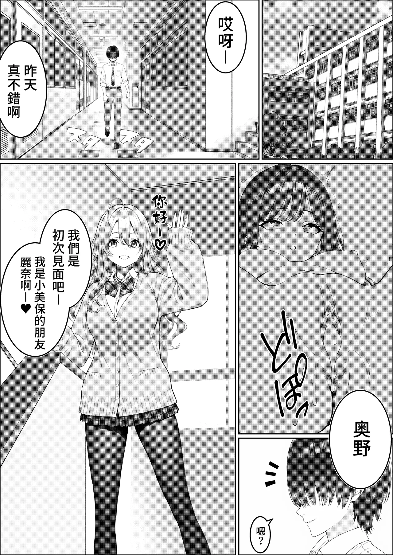 Ichigun Joshi no Akaten Kaihi ni Kyouryoku Shitara... 2 | 協助一軍女子免於考試不合格…2 - صفحة 6