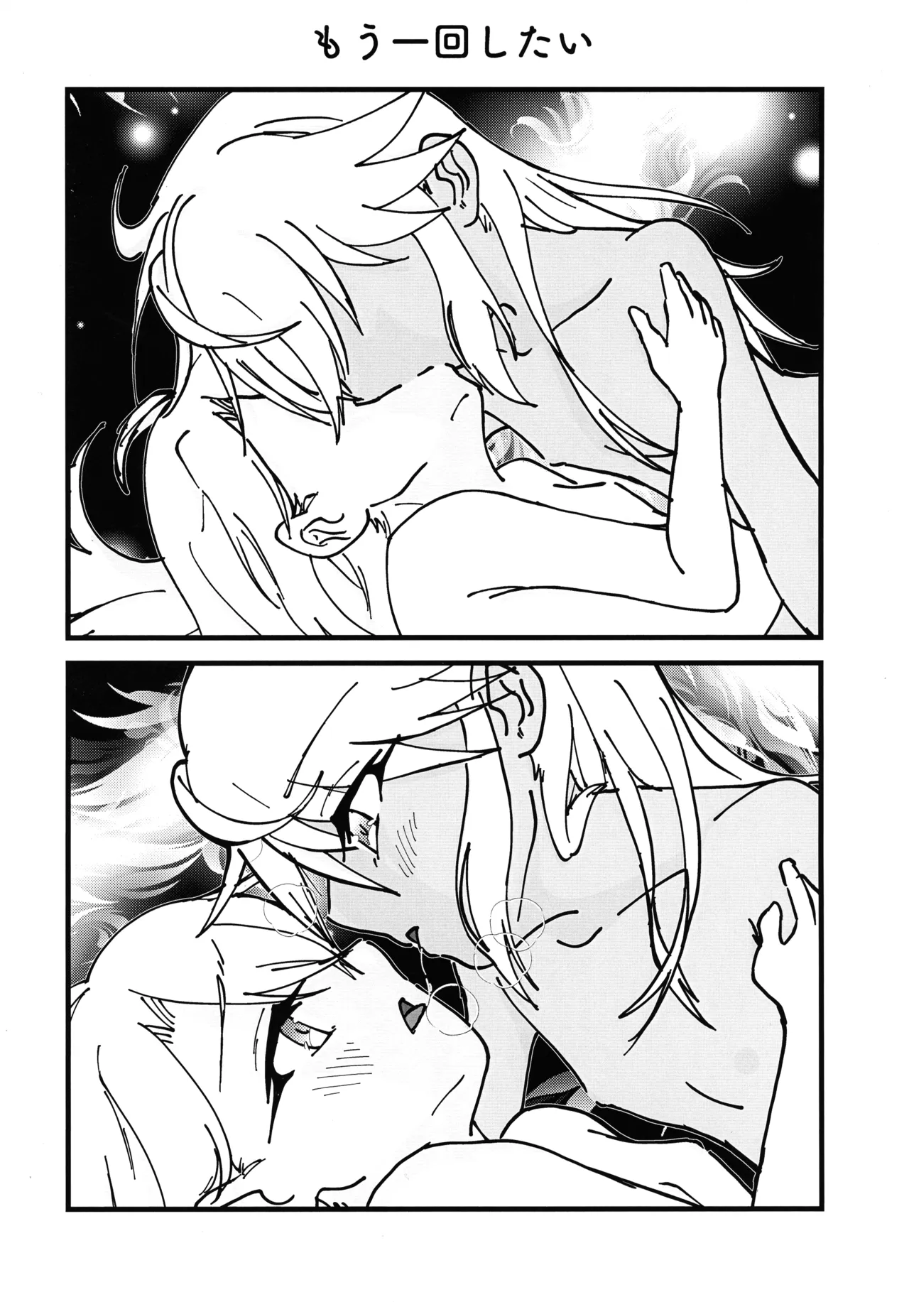 IriKuro log PART.1 - পৃষ্ঠা 8