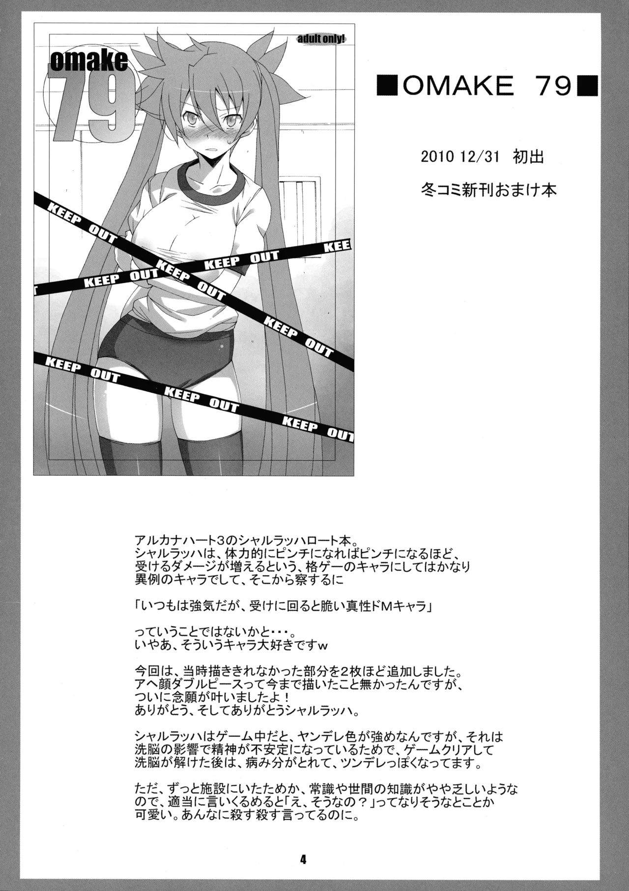 ASTRO WORKS CHRONICLE 2 - Page 6