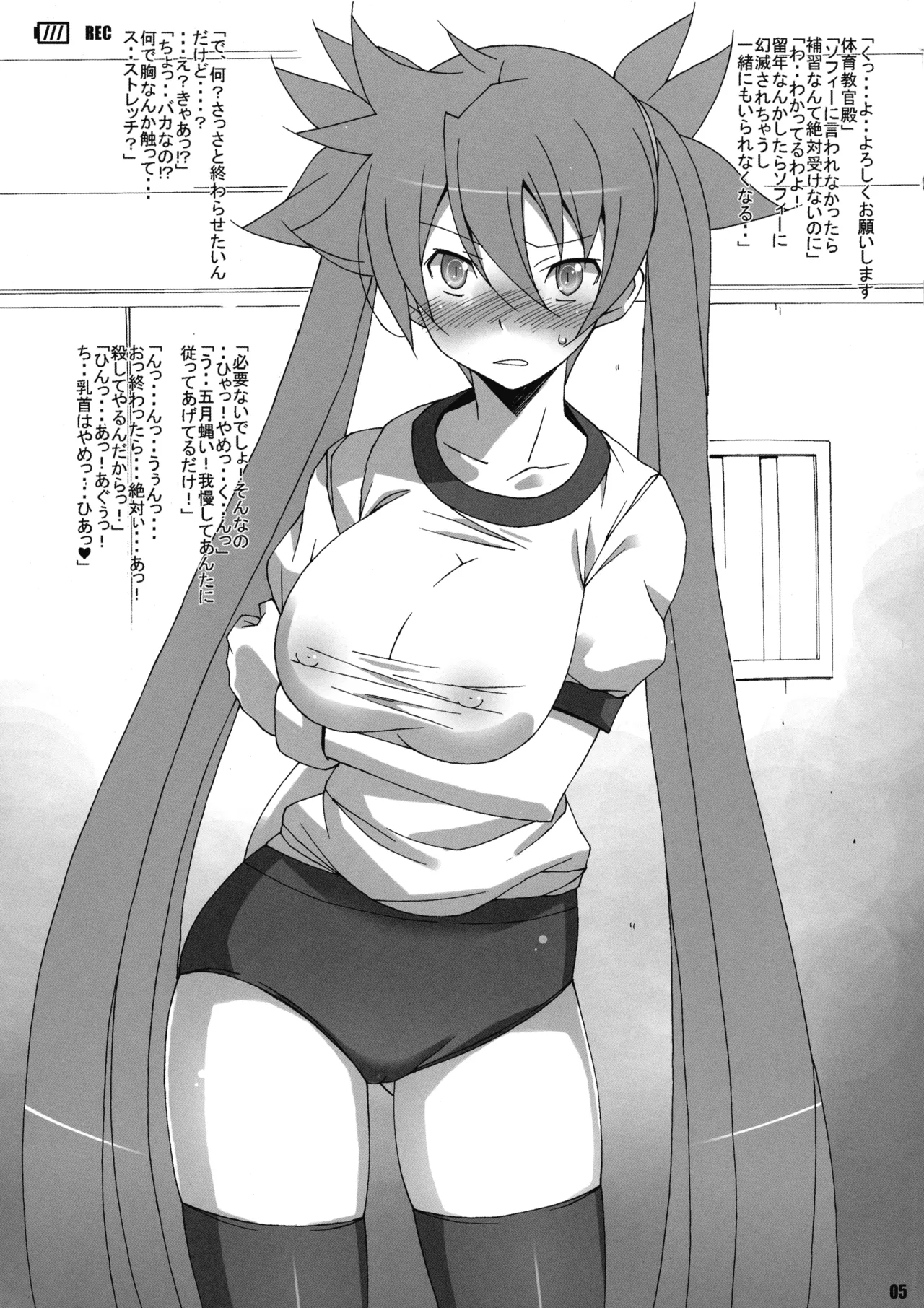 ASTRO WORKS CHRONICLE 2 - Page 7