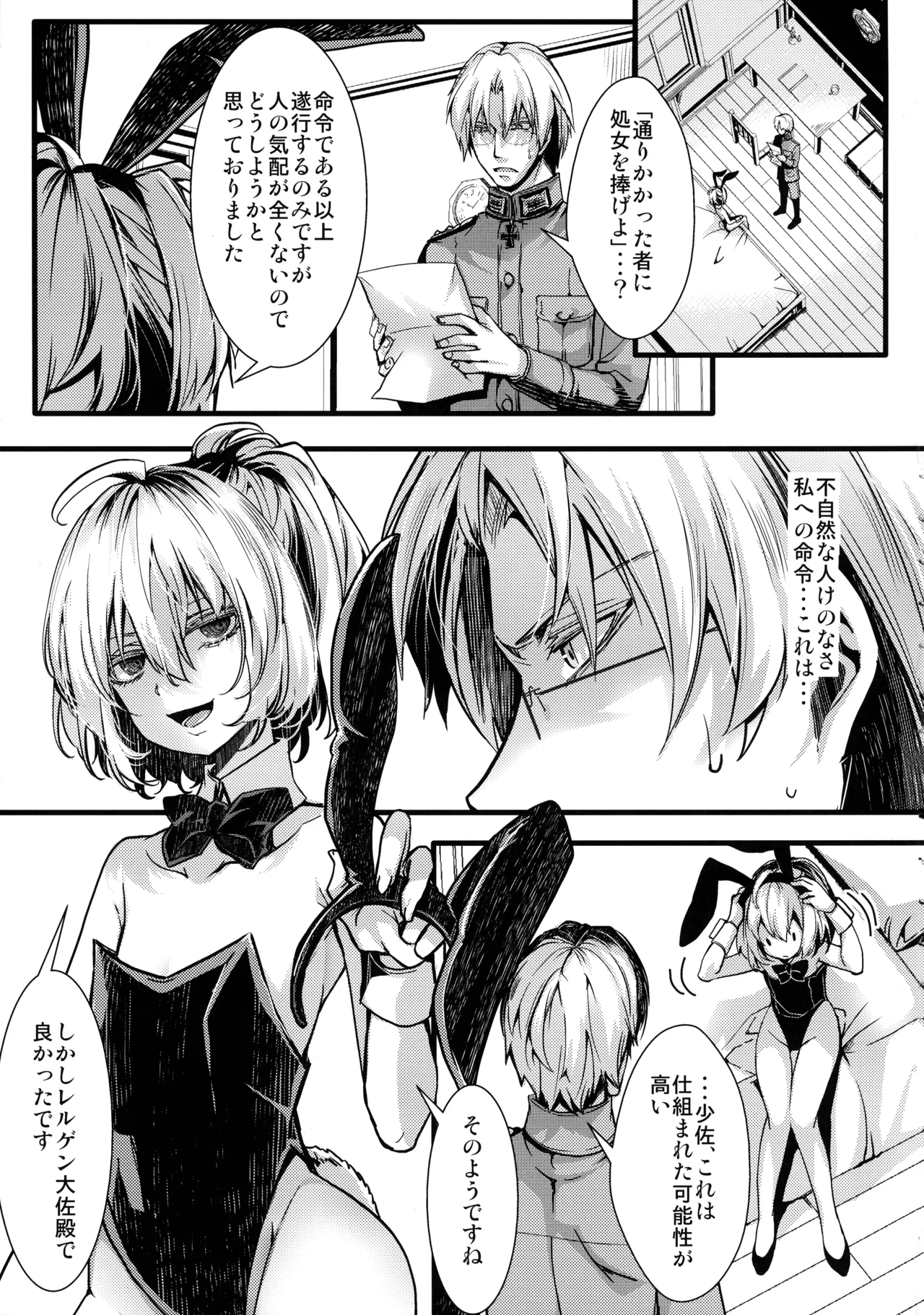 BUNNY×3 CHAFF!! - পৃষ্ঠা 5