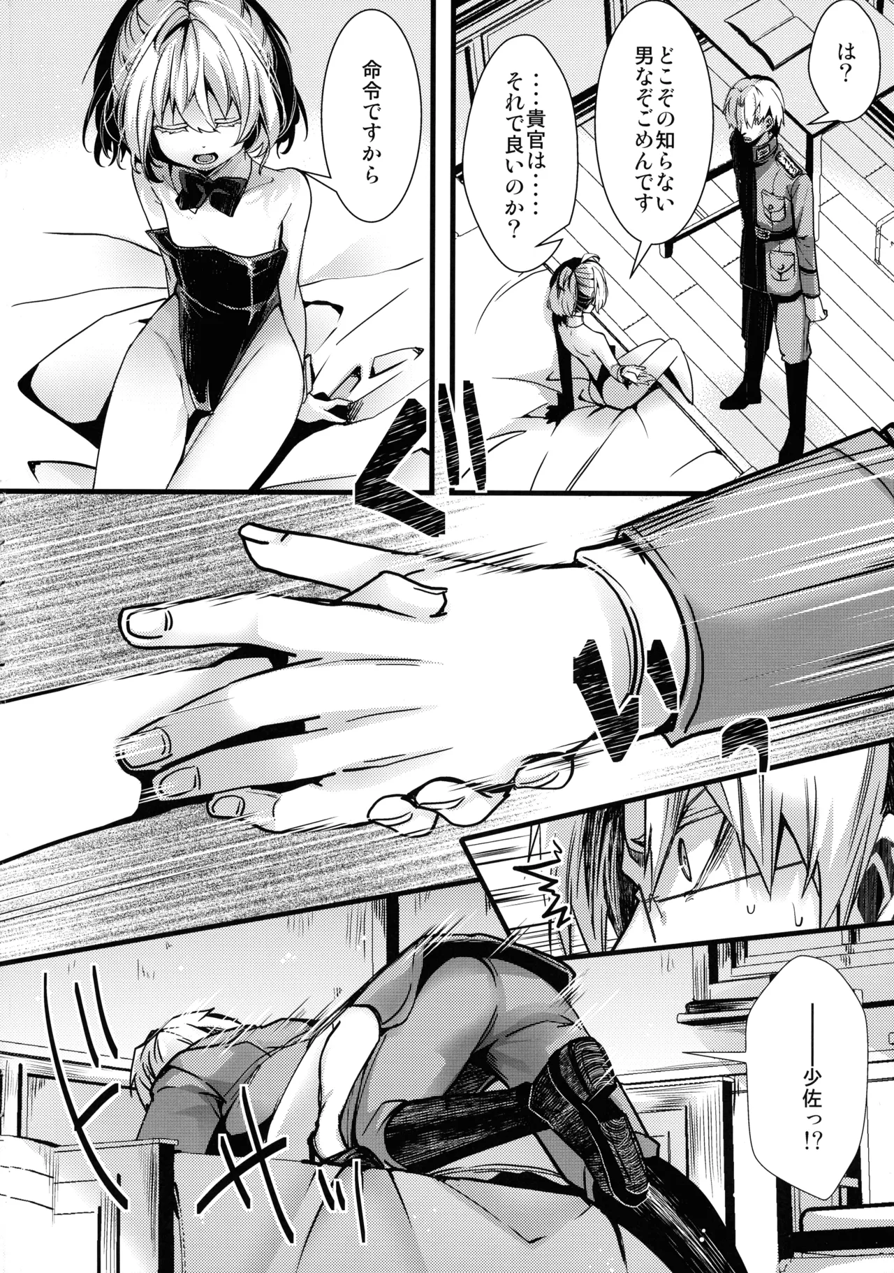 BUNNY×3 CHAFF!! - পৃষ্ঠা 6