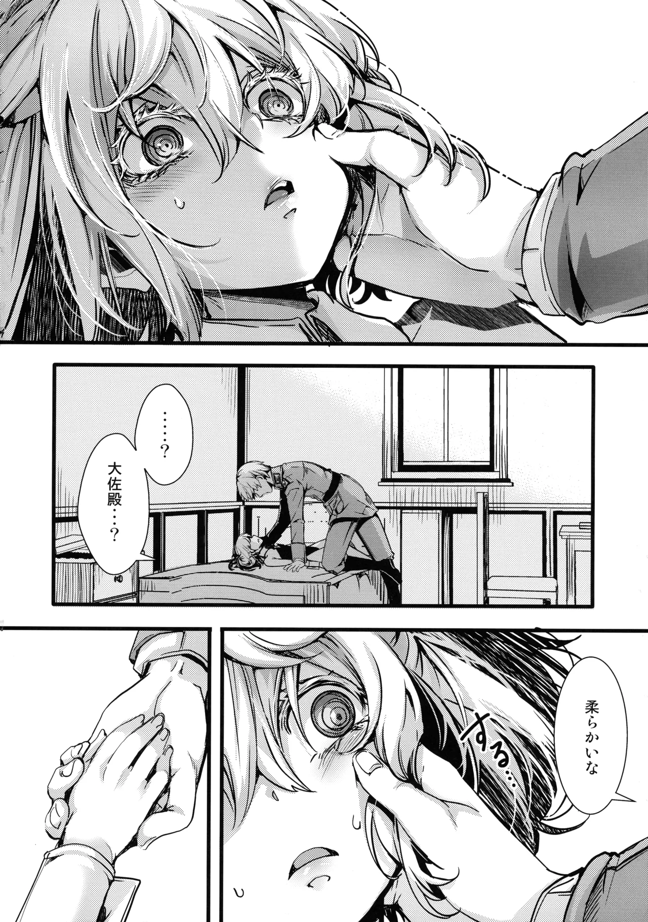 BUNNY×3 CHAFF!! - পৃষ্ঠা 8