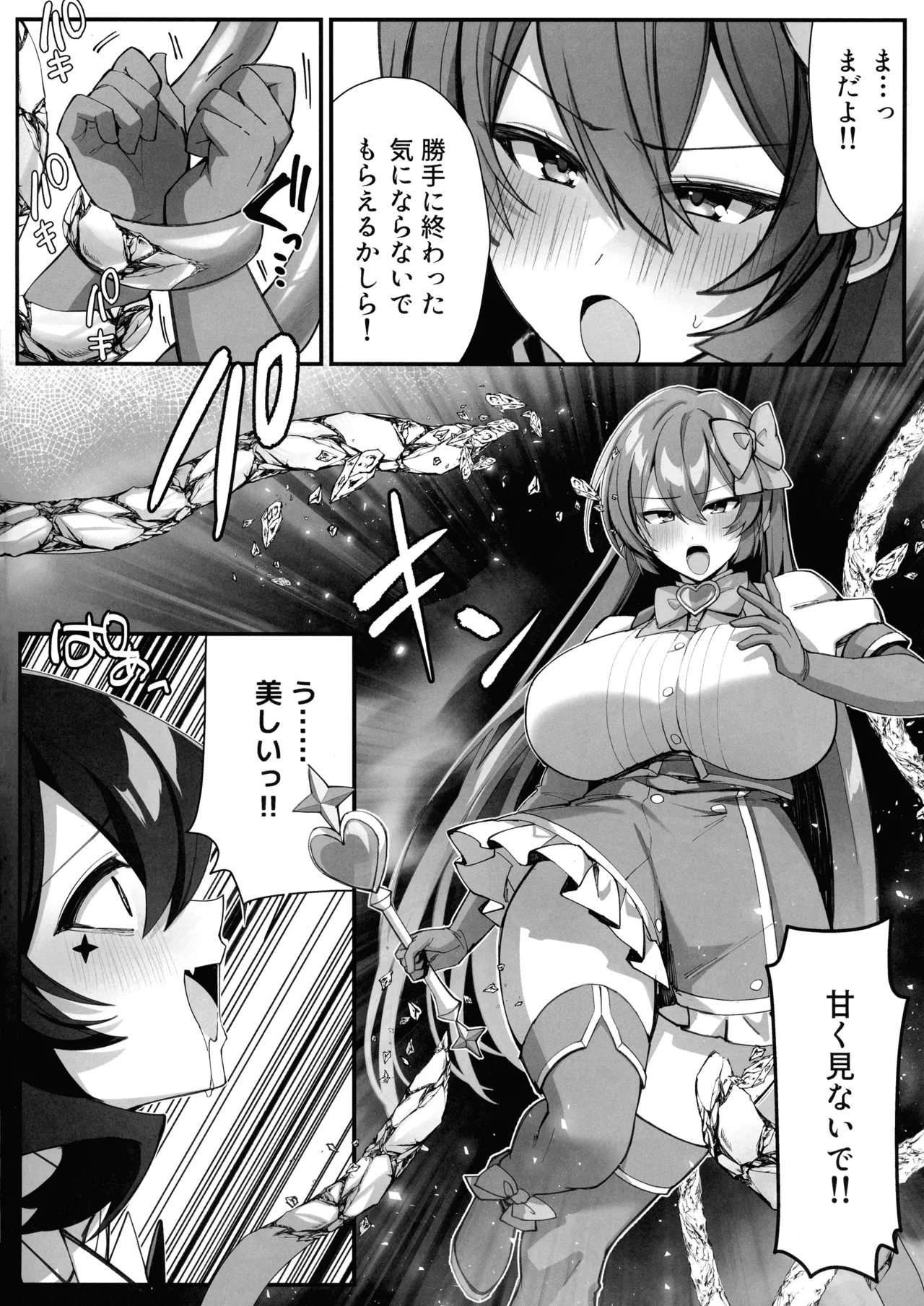 Akuochi Sunzen! Mahou Shoujo Funtouki - Strona 4