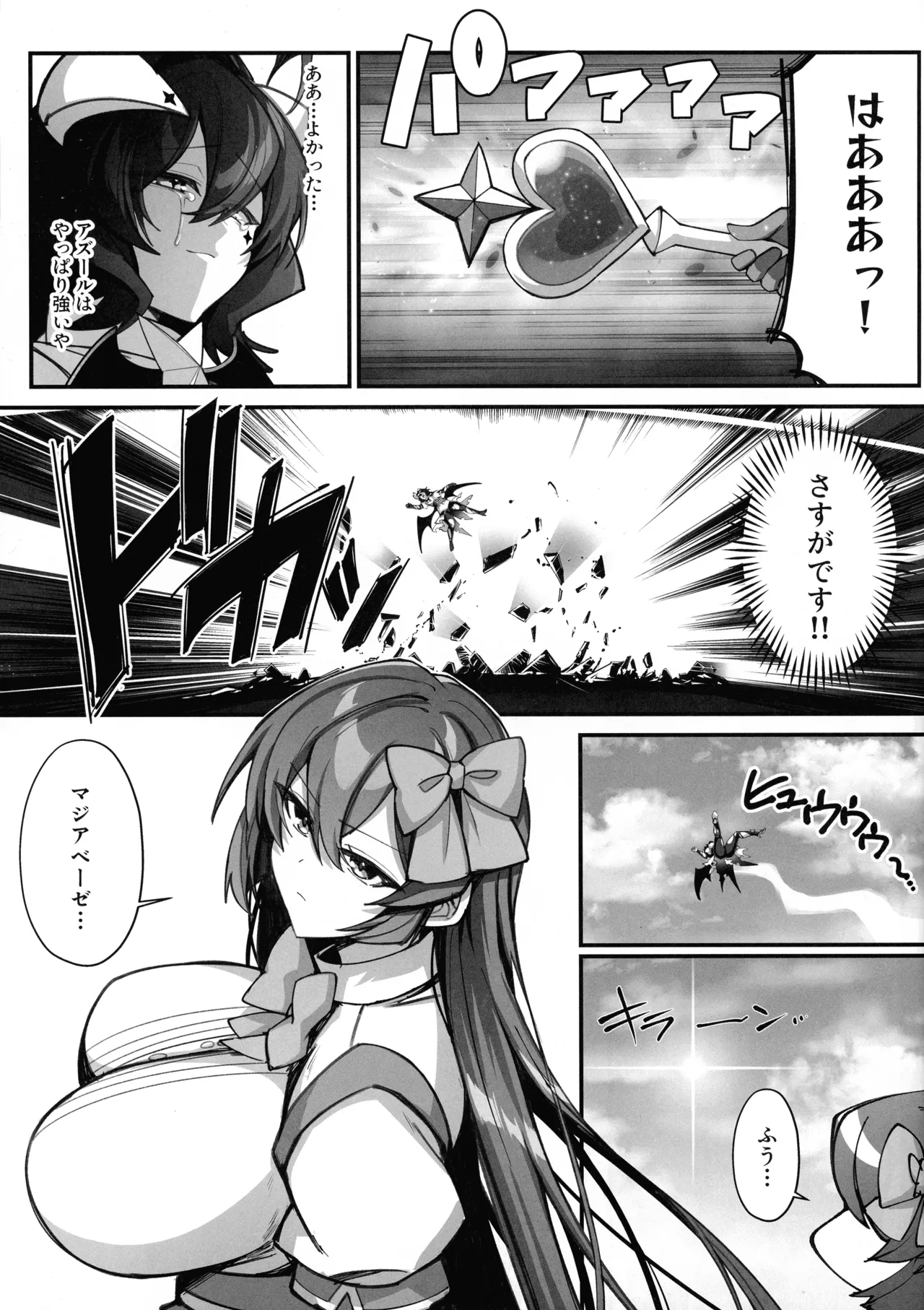 Akuochi Sunzen! Mahou Shoujo Funtouki - Strona 5