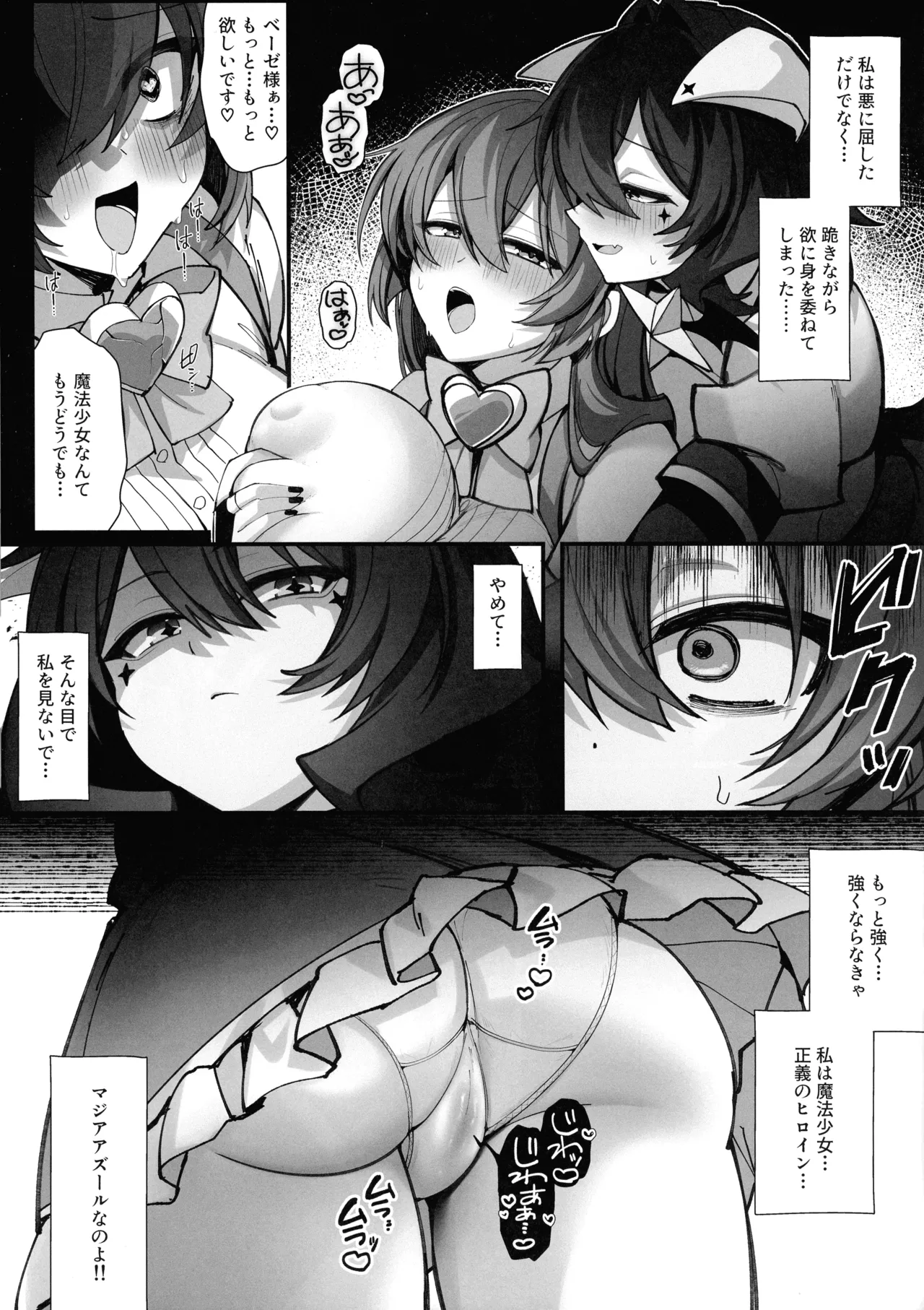 Akuochi Sunzen! Mahou Shoujo Funtouki - Strona 6