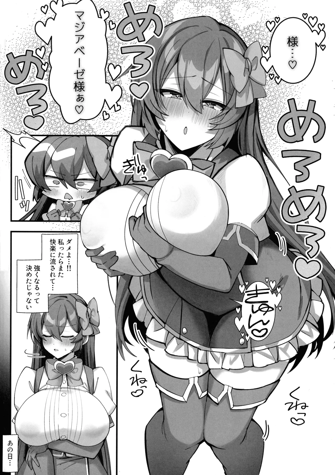 Akuochi Sunzen! Mahou Shoujo Funtouki - Strona 7