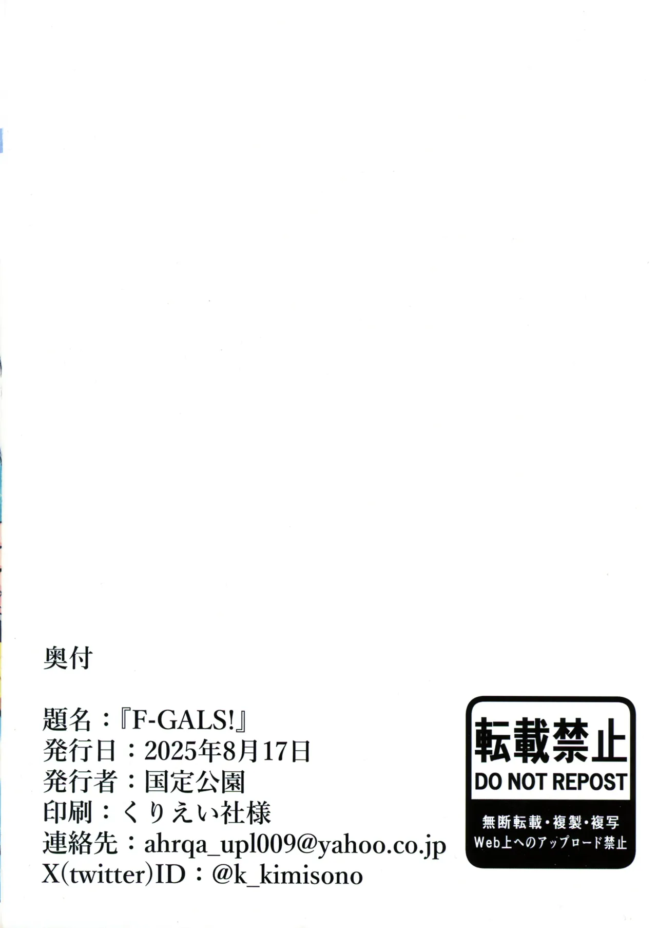 F-GALS! - صفحة 2