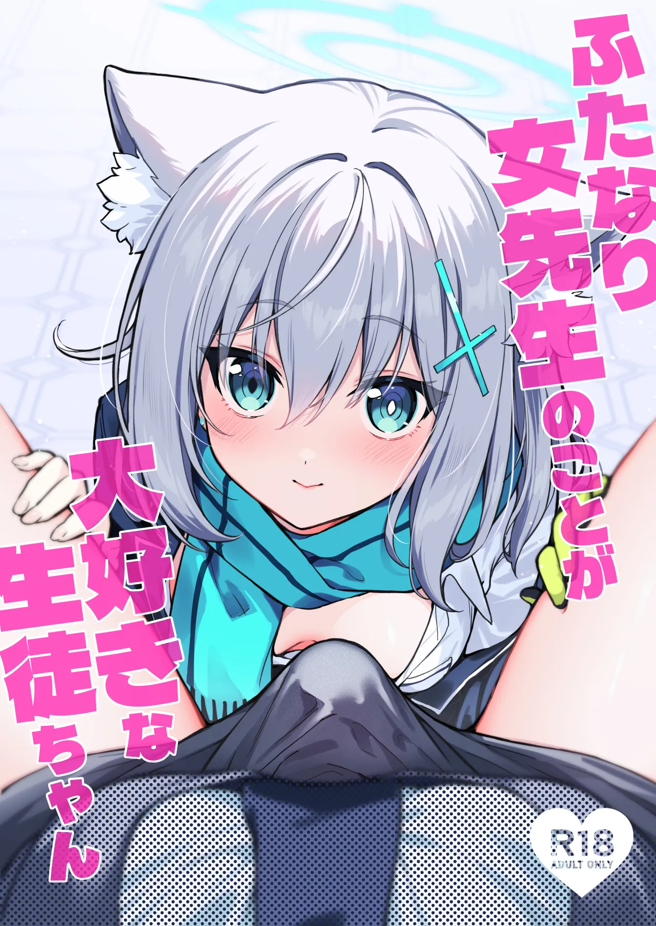 Futanari Onna Sensei no Koto ga Daisuki na Seito-chan - Pagina 2