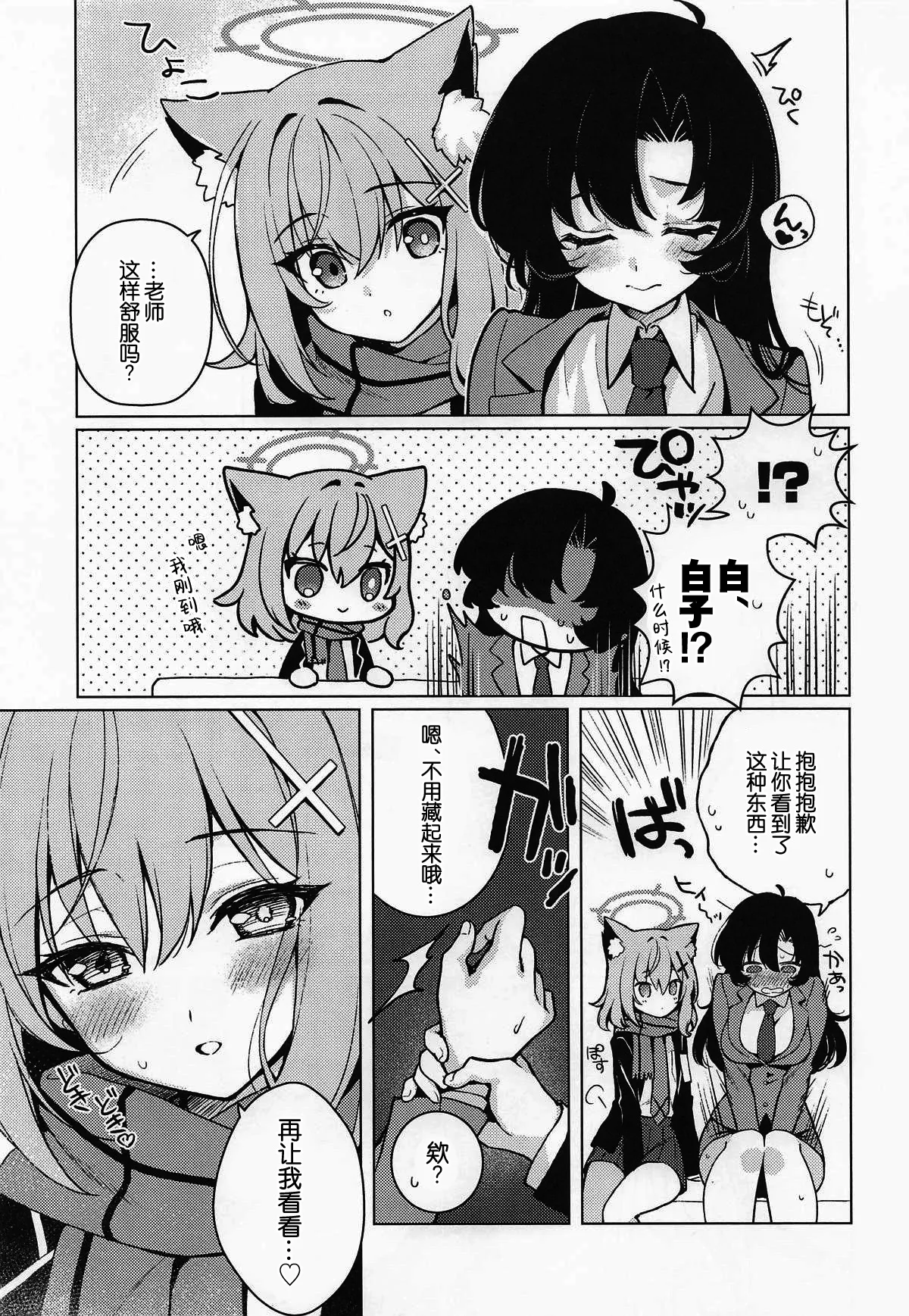 Futanari Onna Sensei no Koto ga Daisuki na Seito-chan - Pagina 7