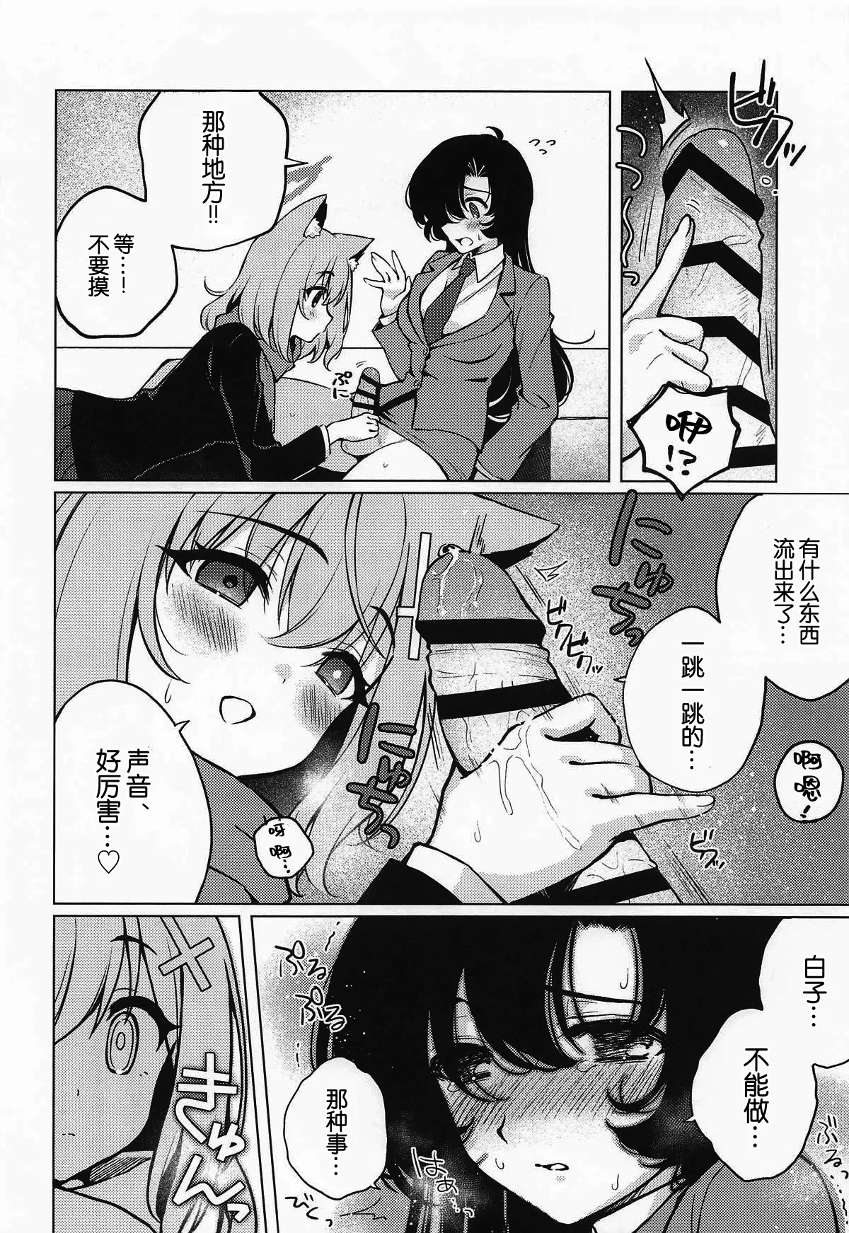 Futanari Onna Sensei no Koto ga Daisuki na Seito-chan - Pagina 8