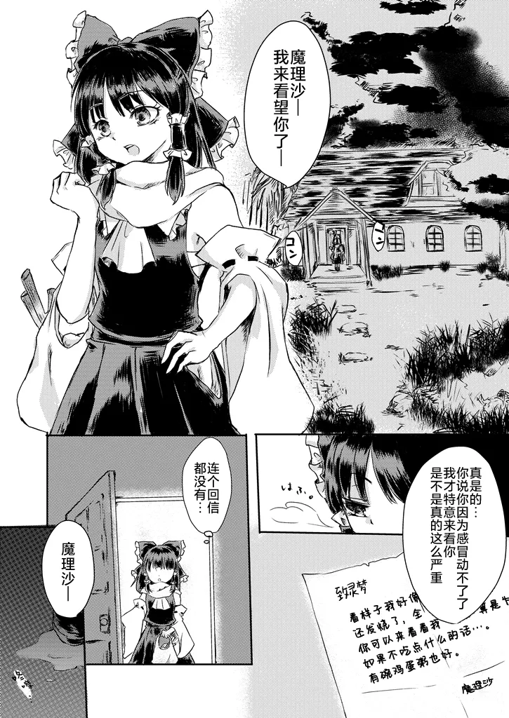 Kanji Garame Honey 纠缠不清的甜心 - পৃষ্ঠা 3