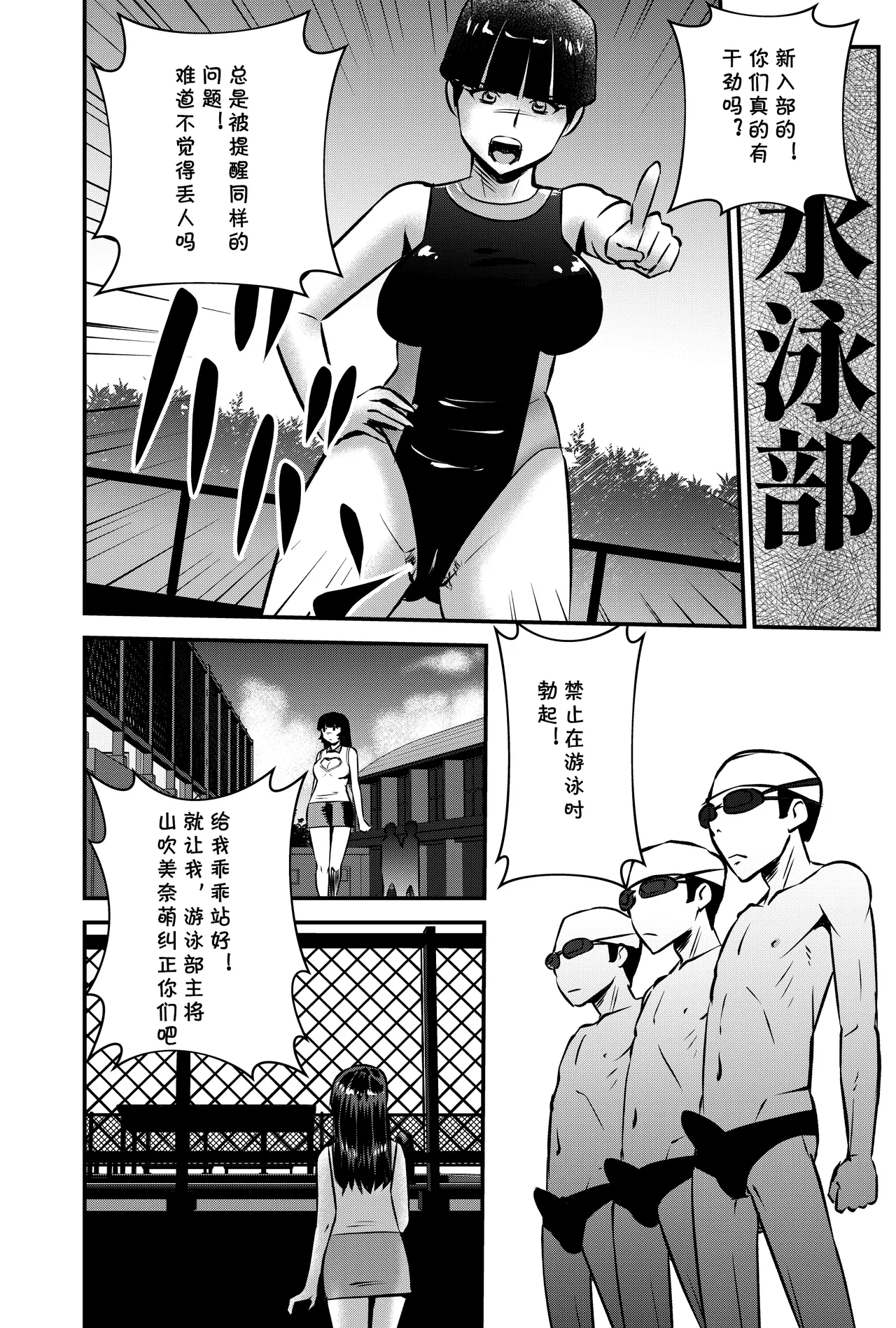 そんな時はこの法妙寺ルイ先生にまかせなさいッ (cqxl自己汉化)（Chinese） - Strona 4