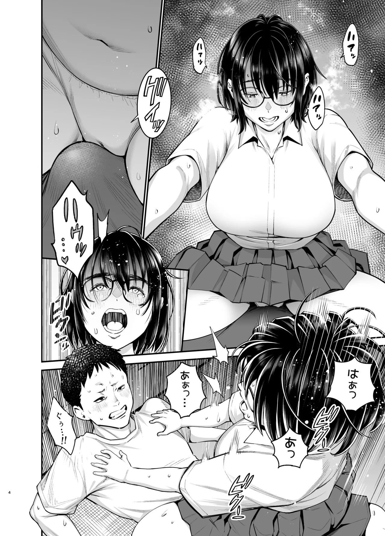 InCha Jimi Osananajimi ga Hatsujou Shiteiru you desu - 页 3