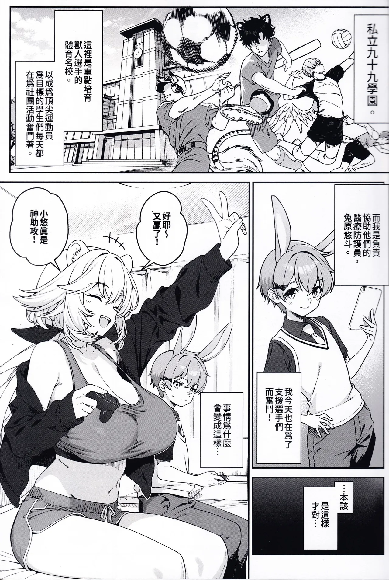 Hoshoku Club 2 - صفحة 2