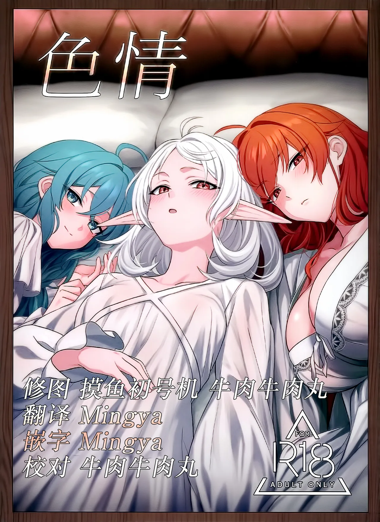 Shikijou | 色情 - Página 1