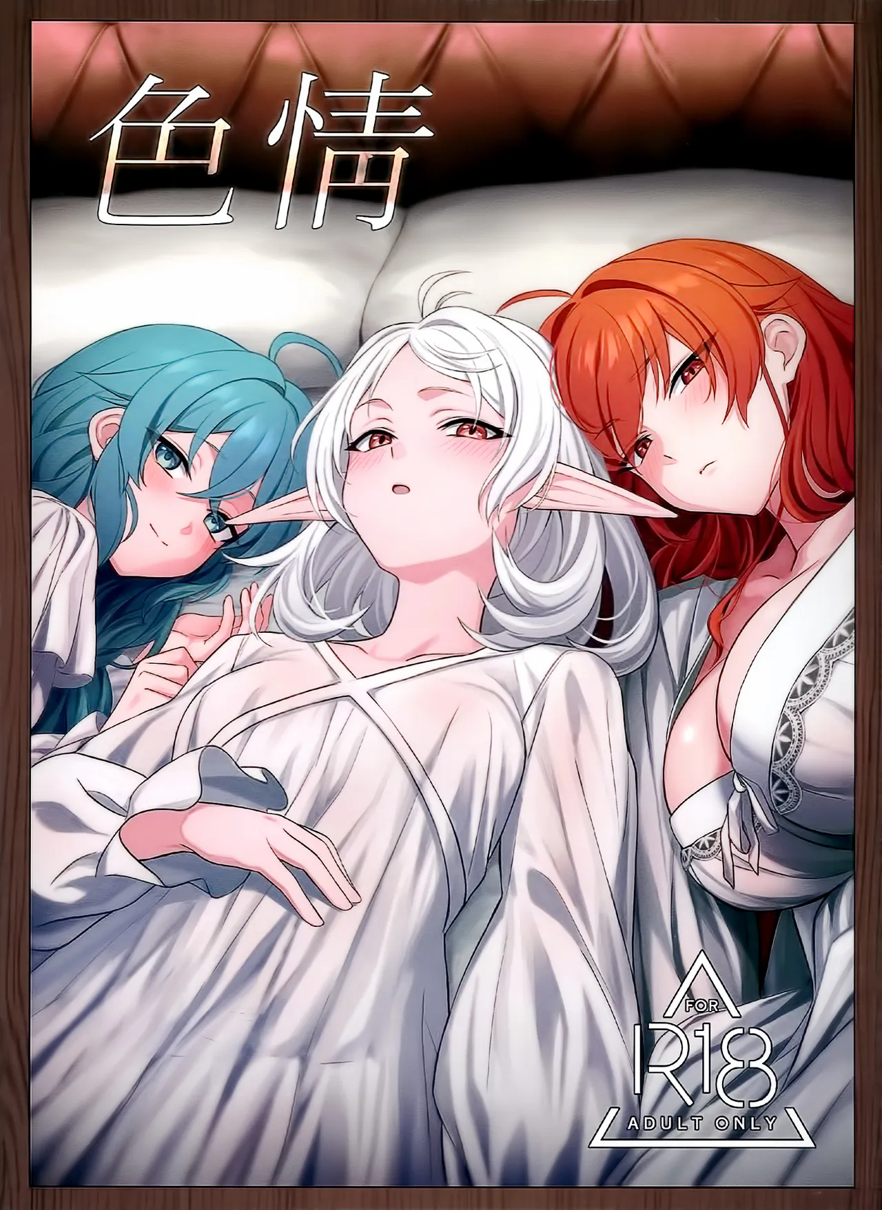 Shikijou | 色情 - Página 2