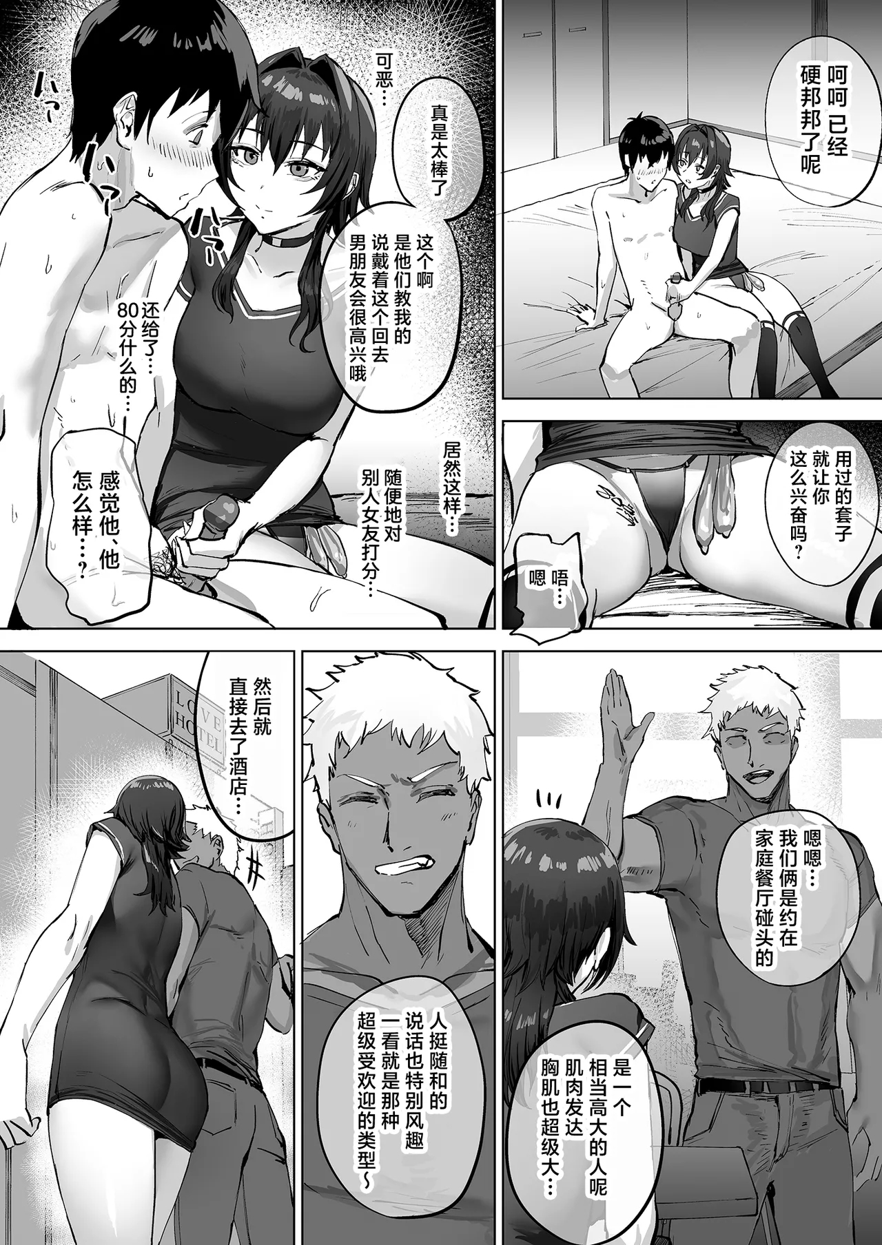 Netorase Club ni Okuridashita Fukanshou no Downer Kanojo no Houkoku - Page 8