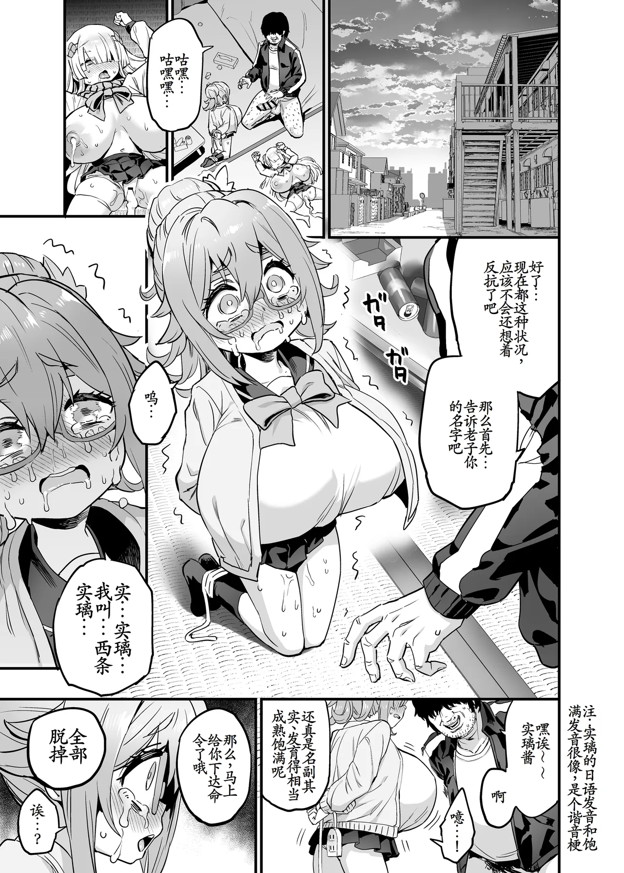 Paihame Nakayoshi Kouhen + Paihame Nakayoshi Mizugi Hen - Page 3