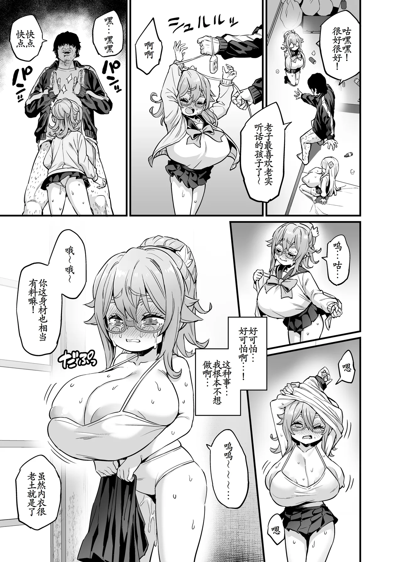 Paihame Nakayoshi Kouhen + Paihame Nakayoshi Mizugi Hen - Page 5