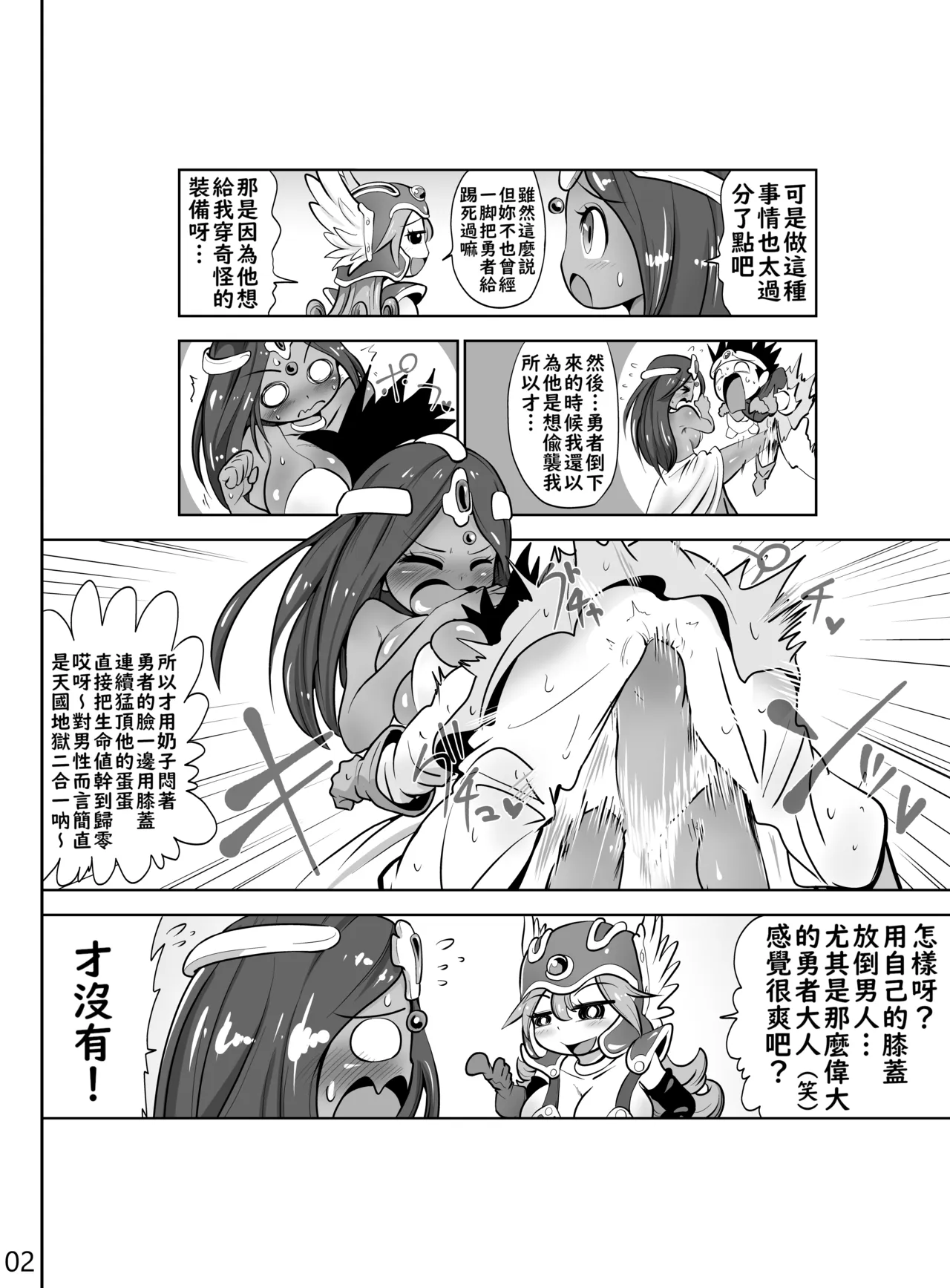 Onna Senshi To Odoriko Ga Mamono No Kintama Wo Tsubushi Makuru Ohanashi | 女戰士和舞孃把魔物的蛋蛋卯足全力弄爆的故事 - Página 3